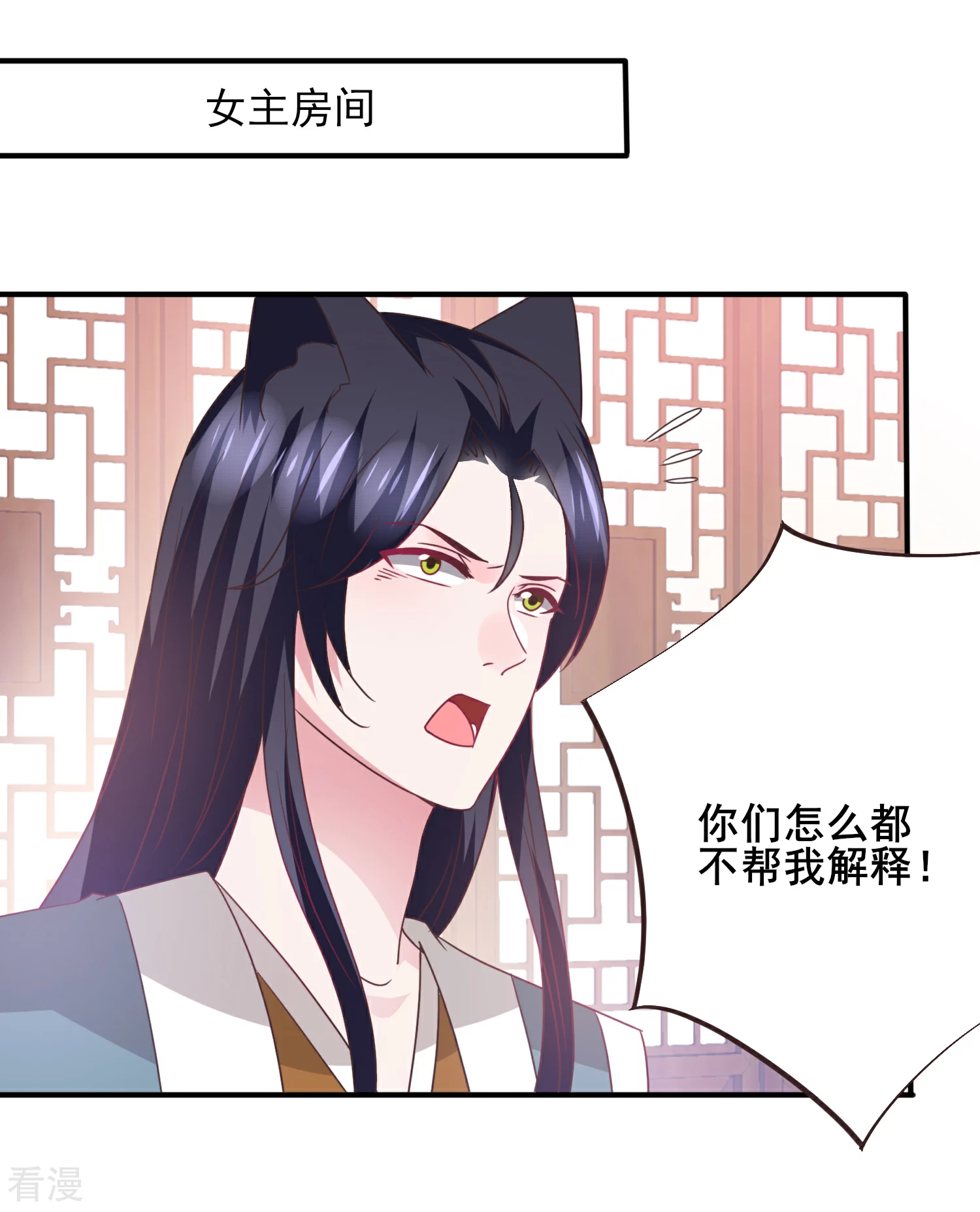 第99话 你就是我的男人了！-第112话