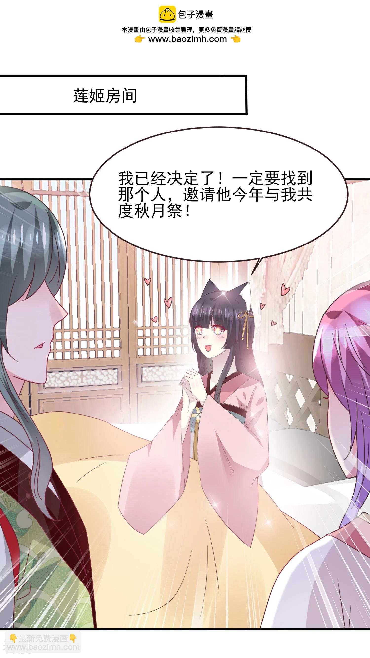 第99话 你就是我的男人了！-第112话