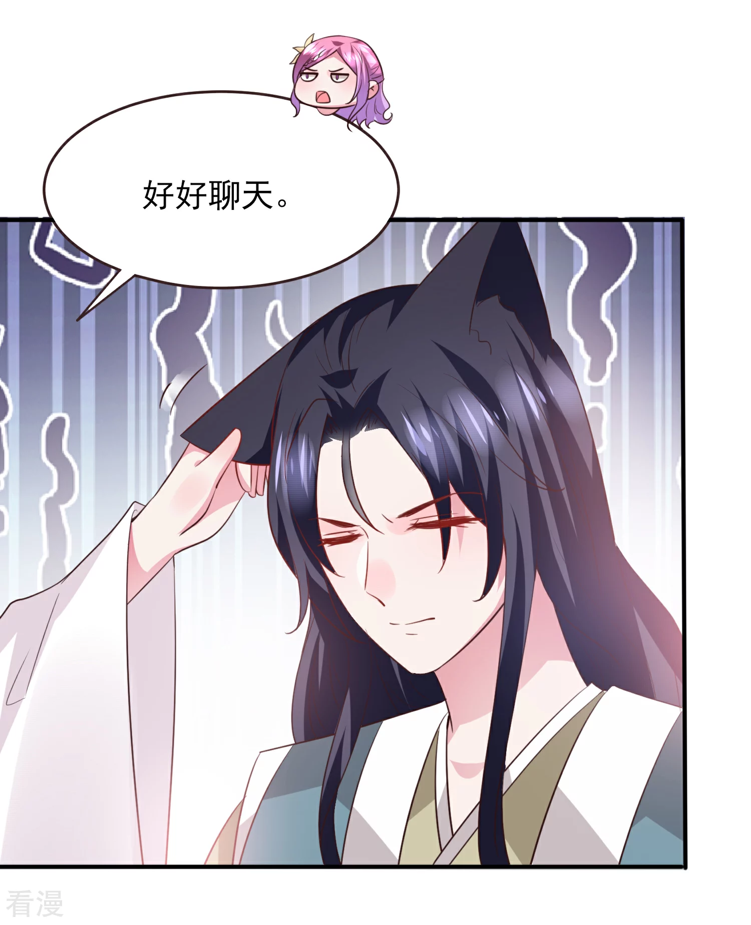第99话 你就是我的男人了！-第112话