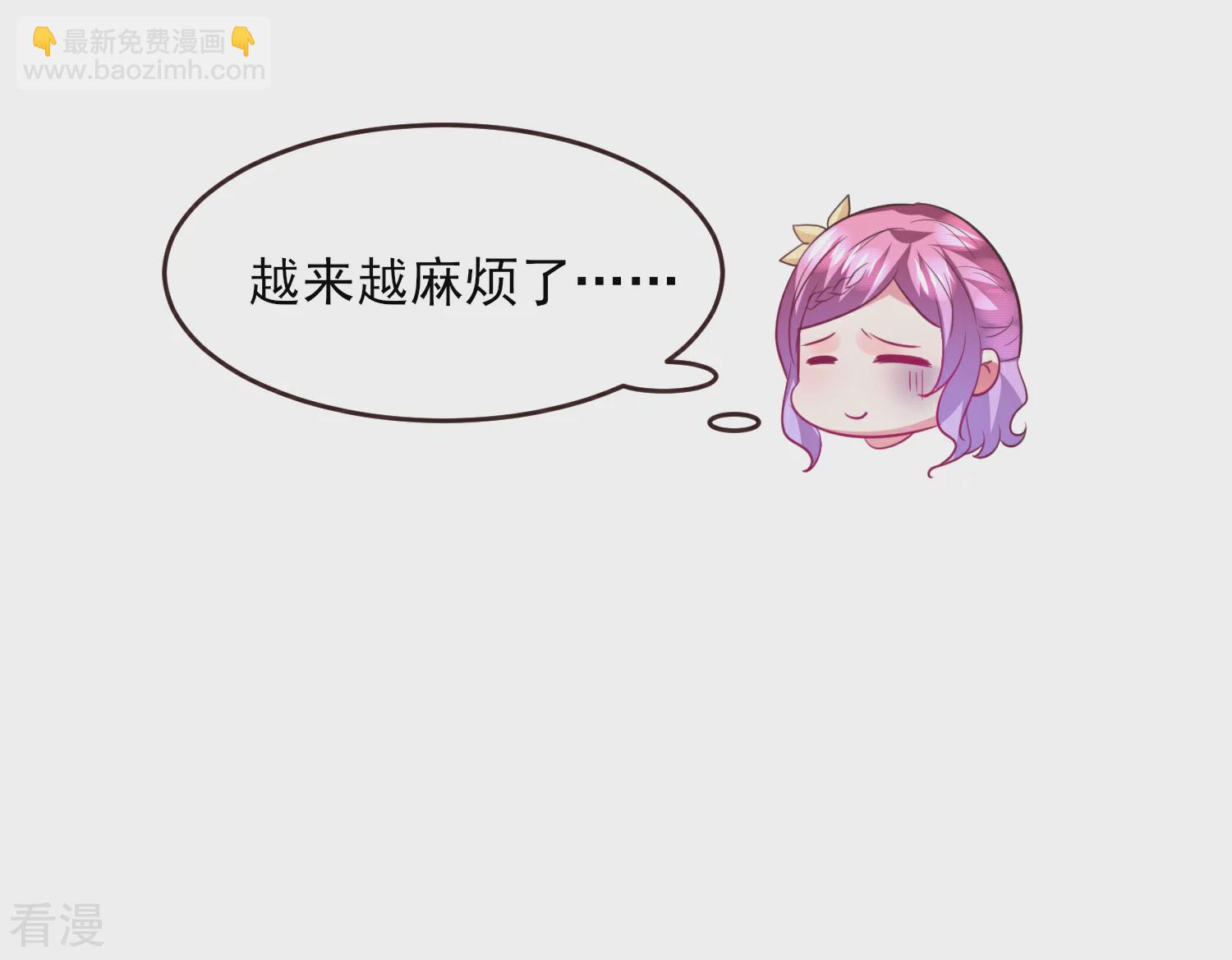 第99话 你就是我的男人了！-第112话