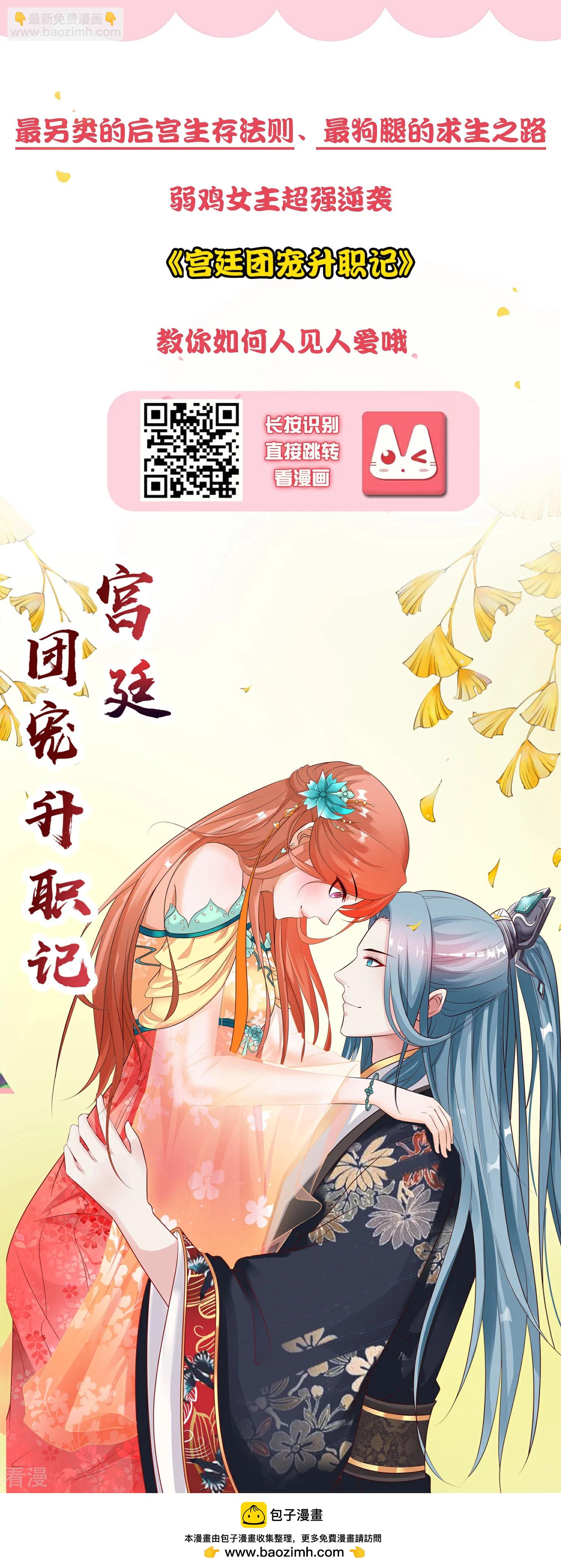 第99话 你就是我的男人了！-第112话