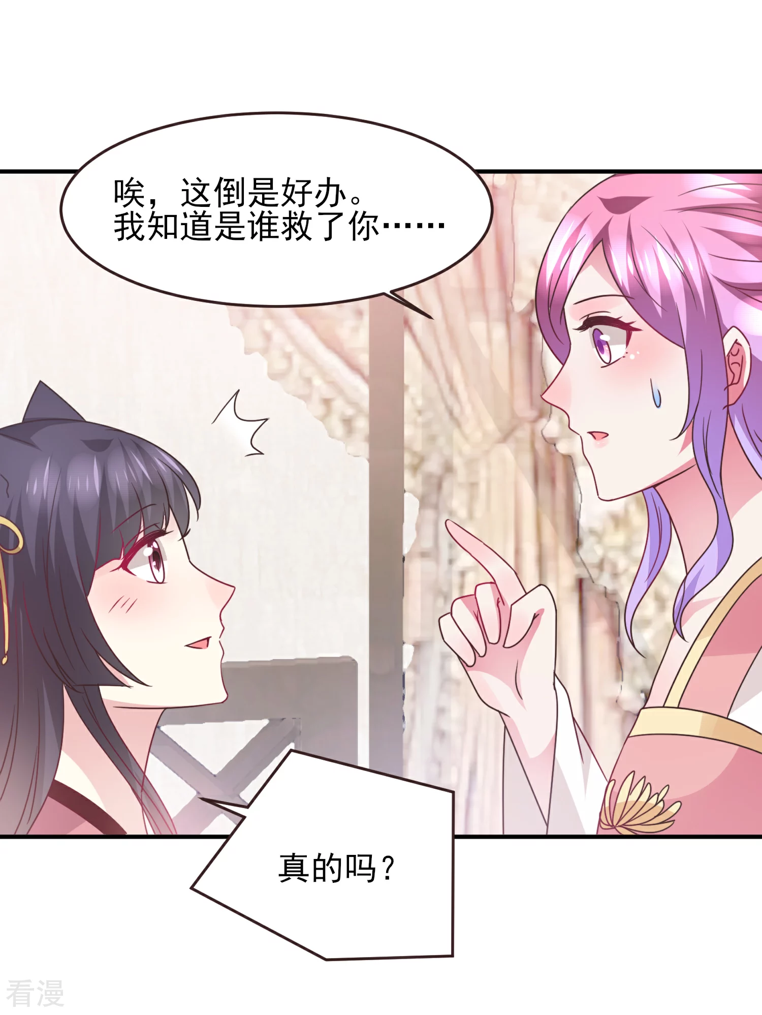 第99话 你就是我的男人了！-第112话