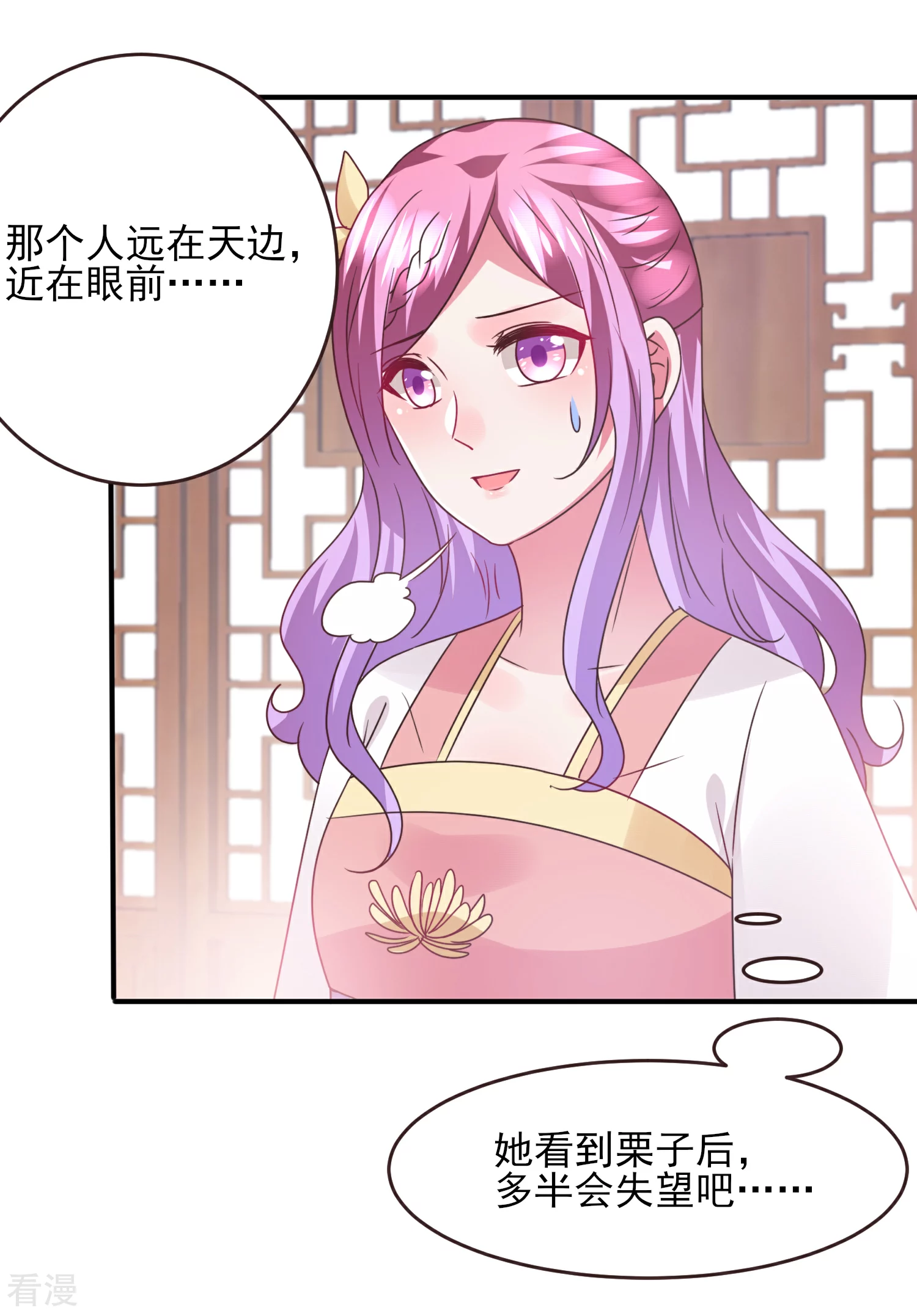 第99话 你就是我的男人了！-第112话