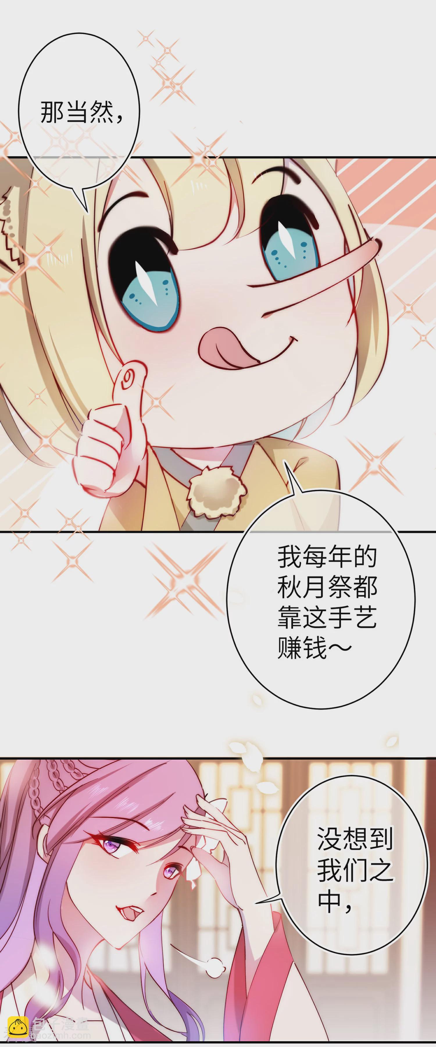 第101话 让人爱上的方法-第114话