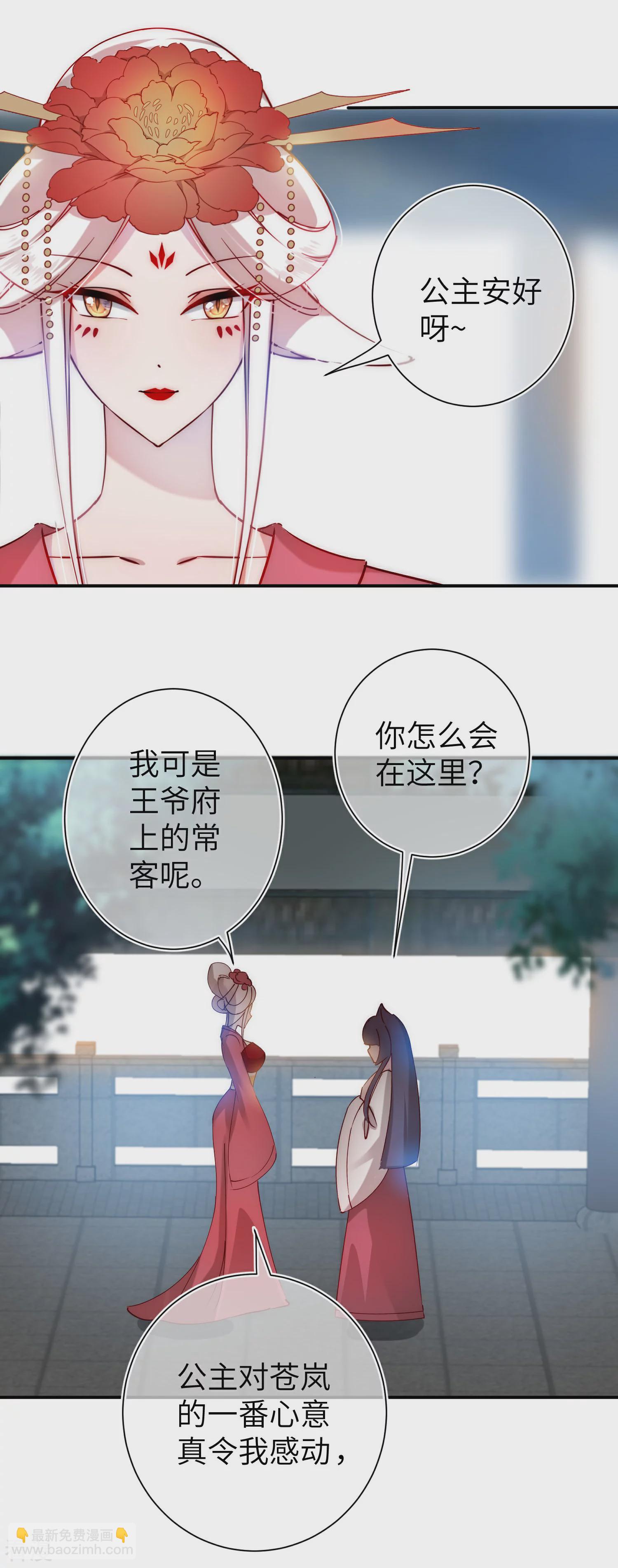 第101话 让人爱上的方法-第114话