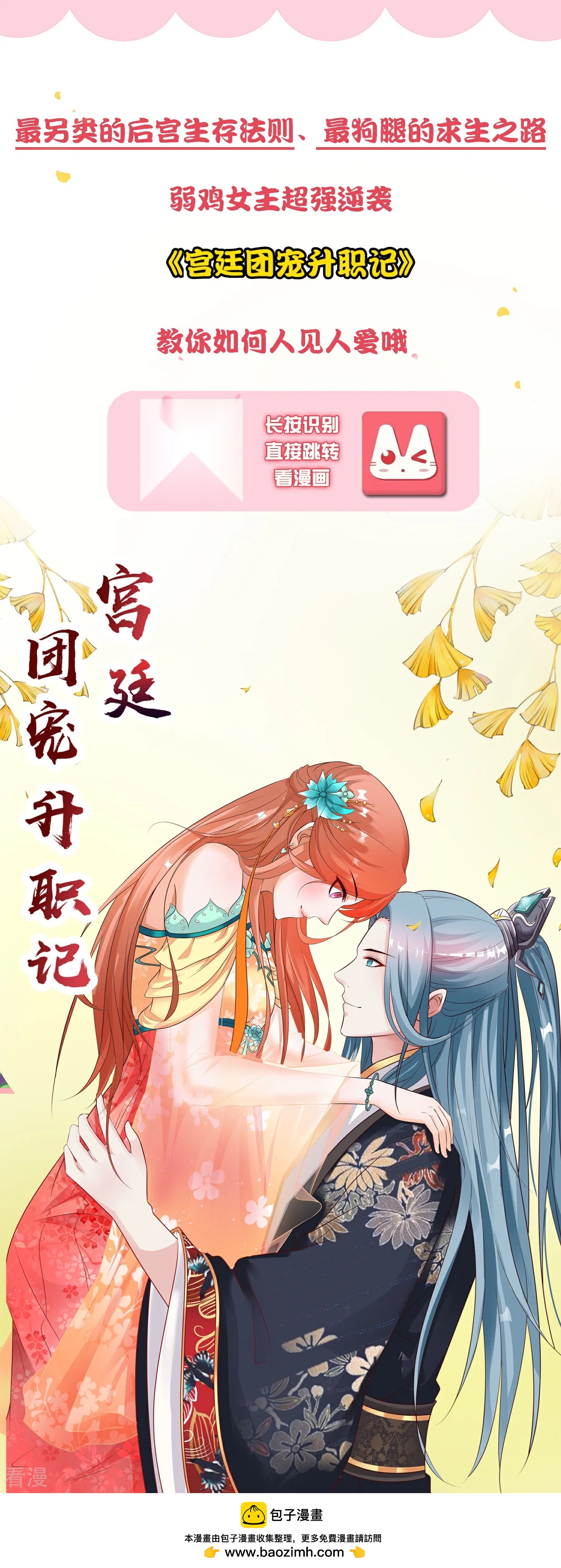 第101话 让人爱上的方法-第114话