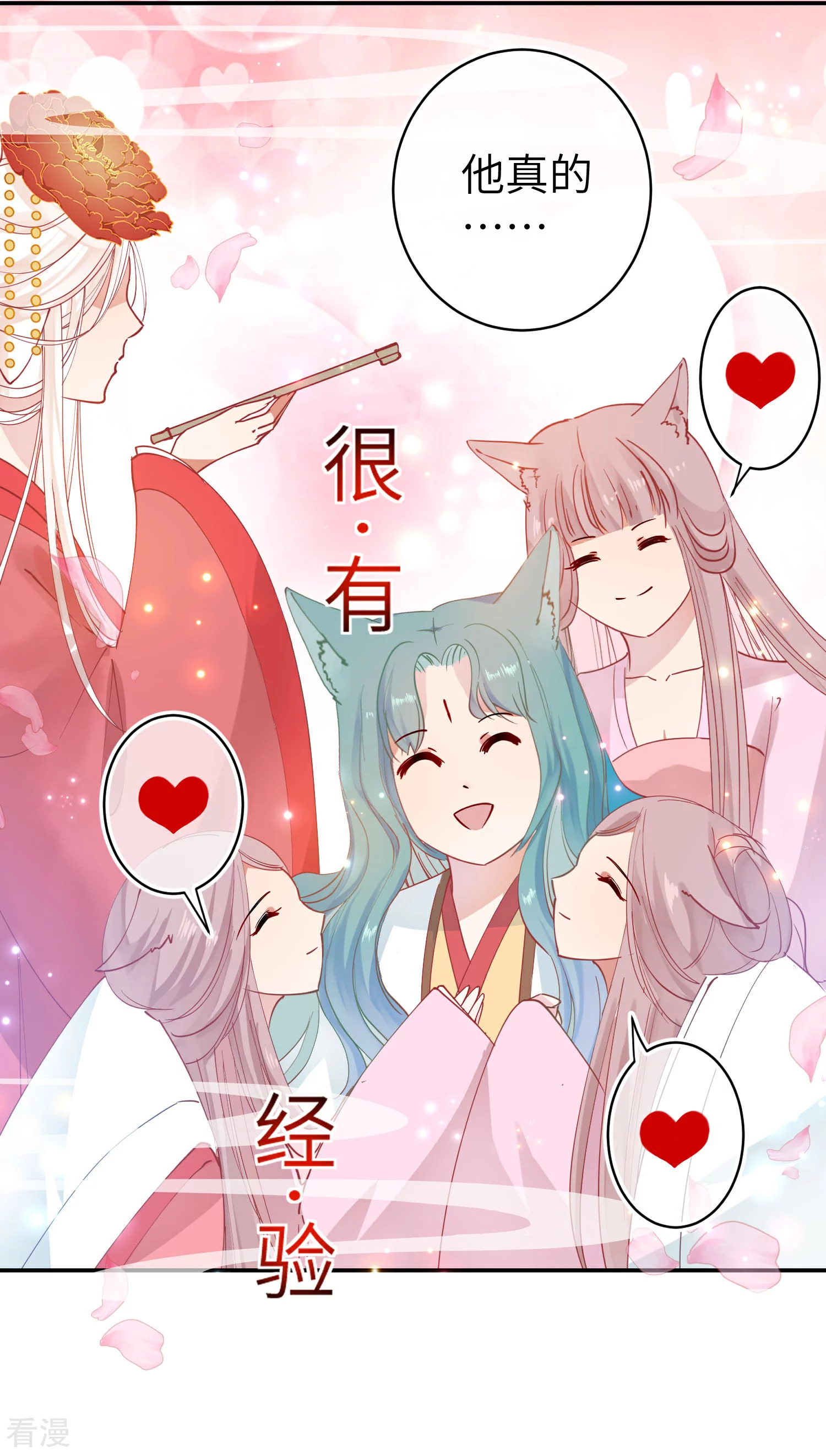 第102话 遇见心上人-第116话