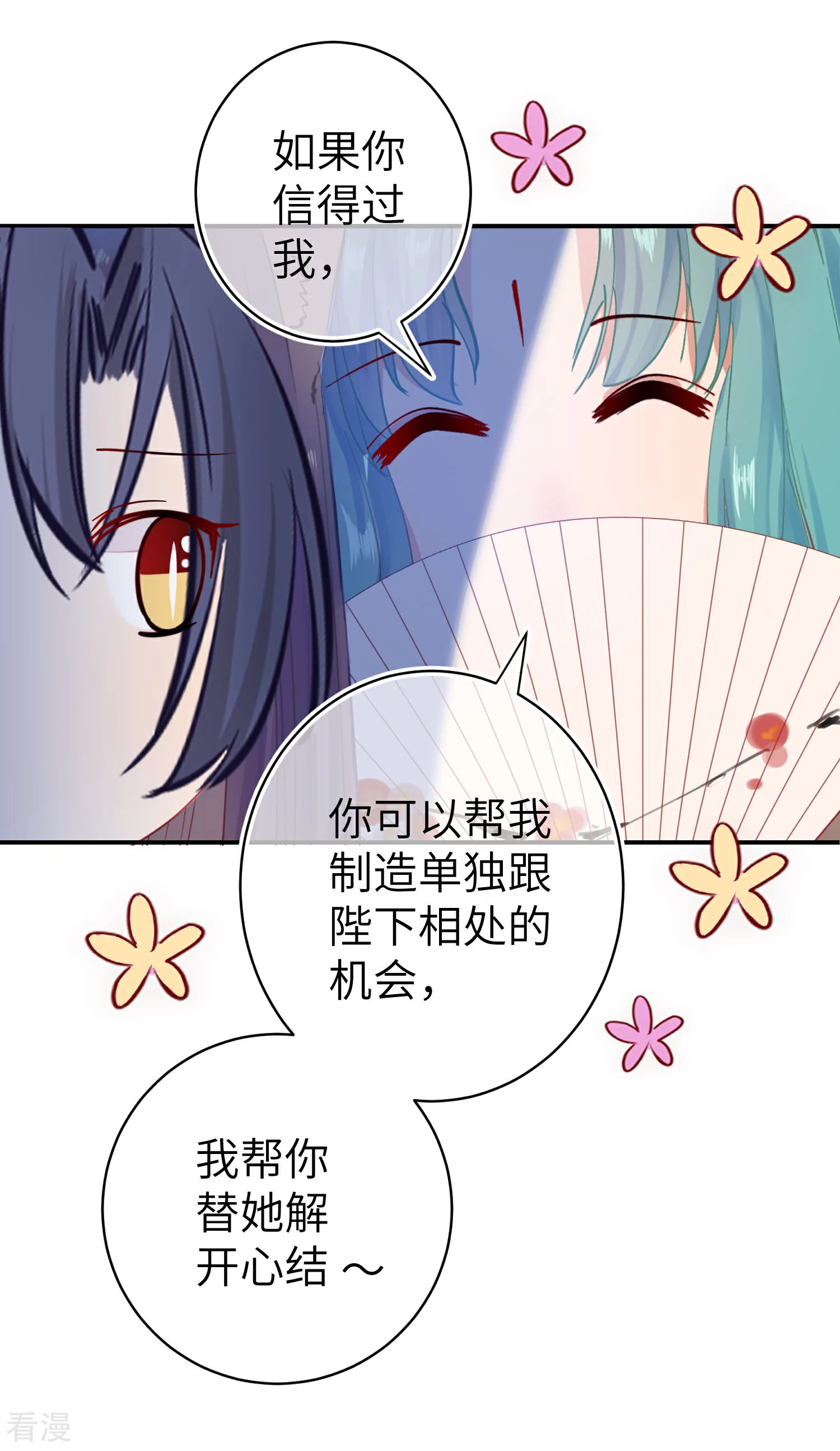 第102话 遇见心上人-第116话