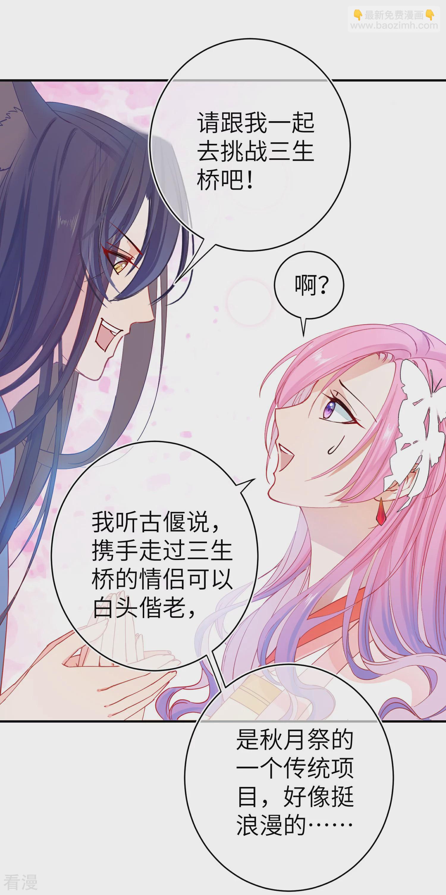 第102话 遇见心上人-第116话