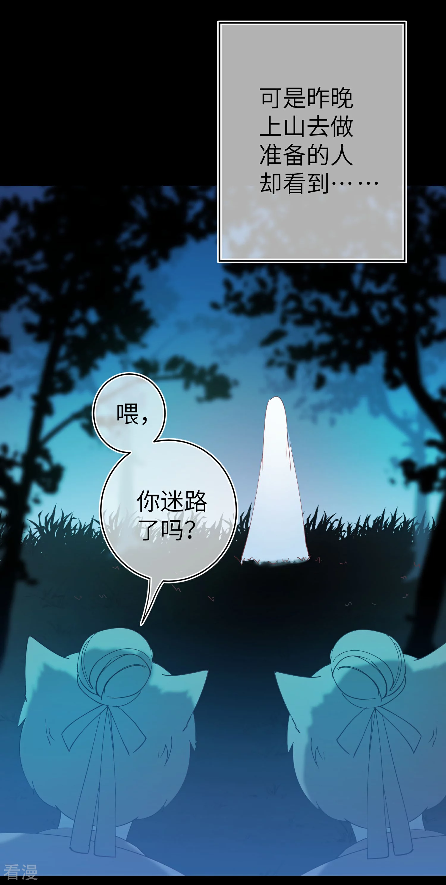 第102话 遇见心上人-第116话