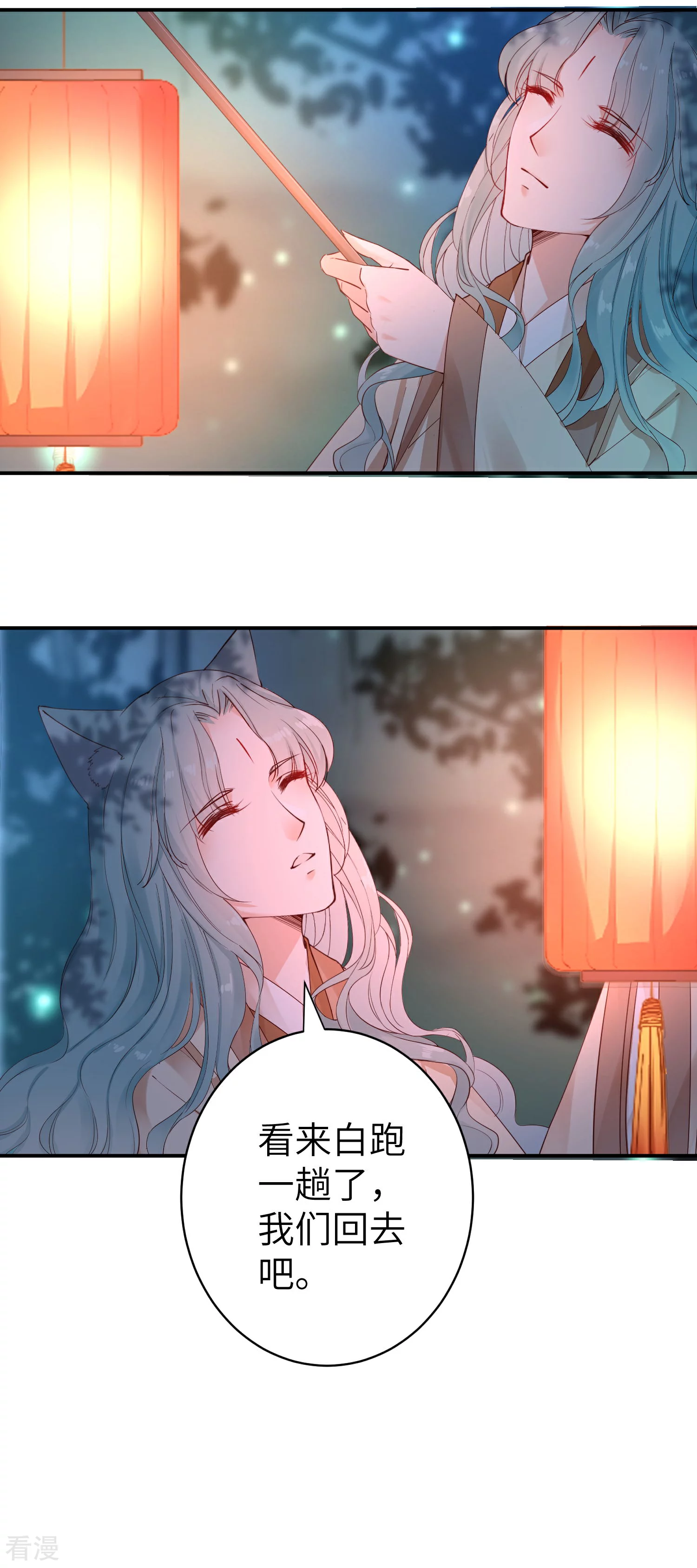 第103话 只有我没吻过你-第118话