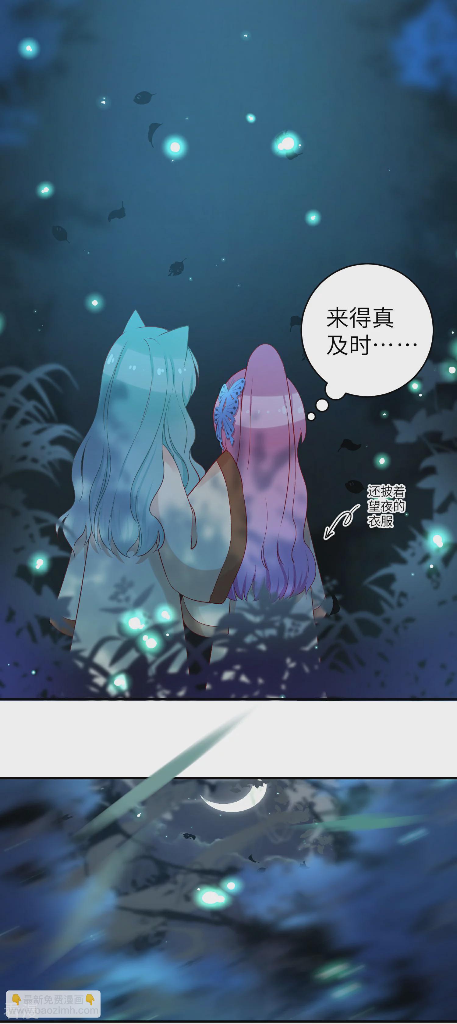 第103话 只有我没吻过你-第118话