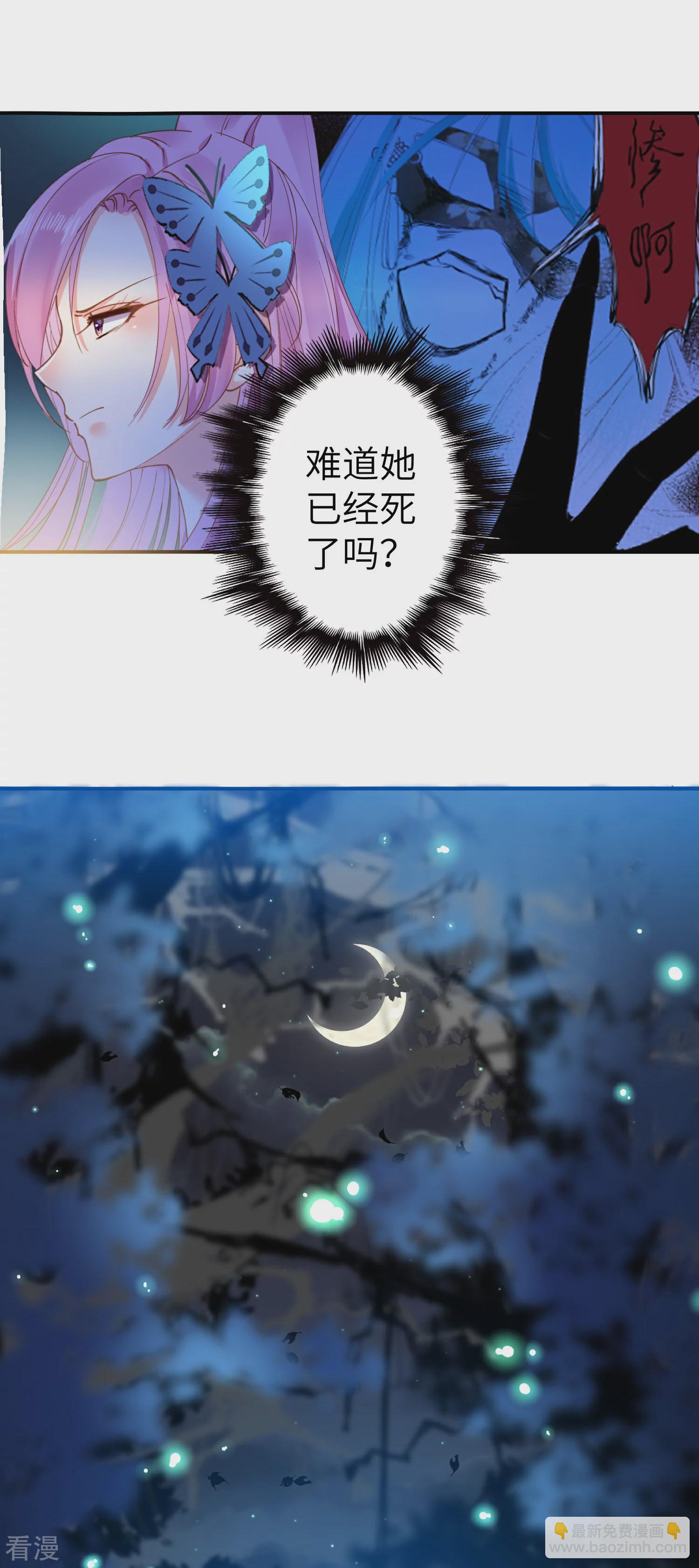 第103话 只有我没吻过你-第118话