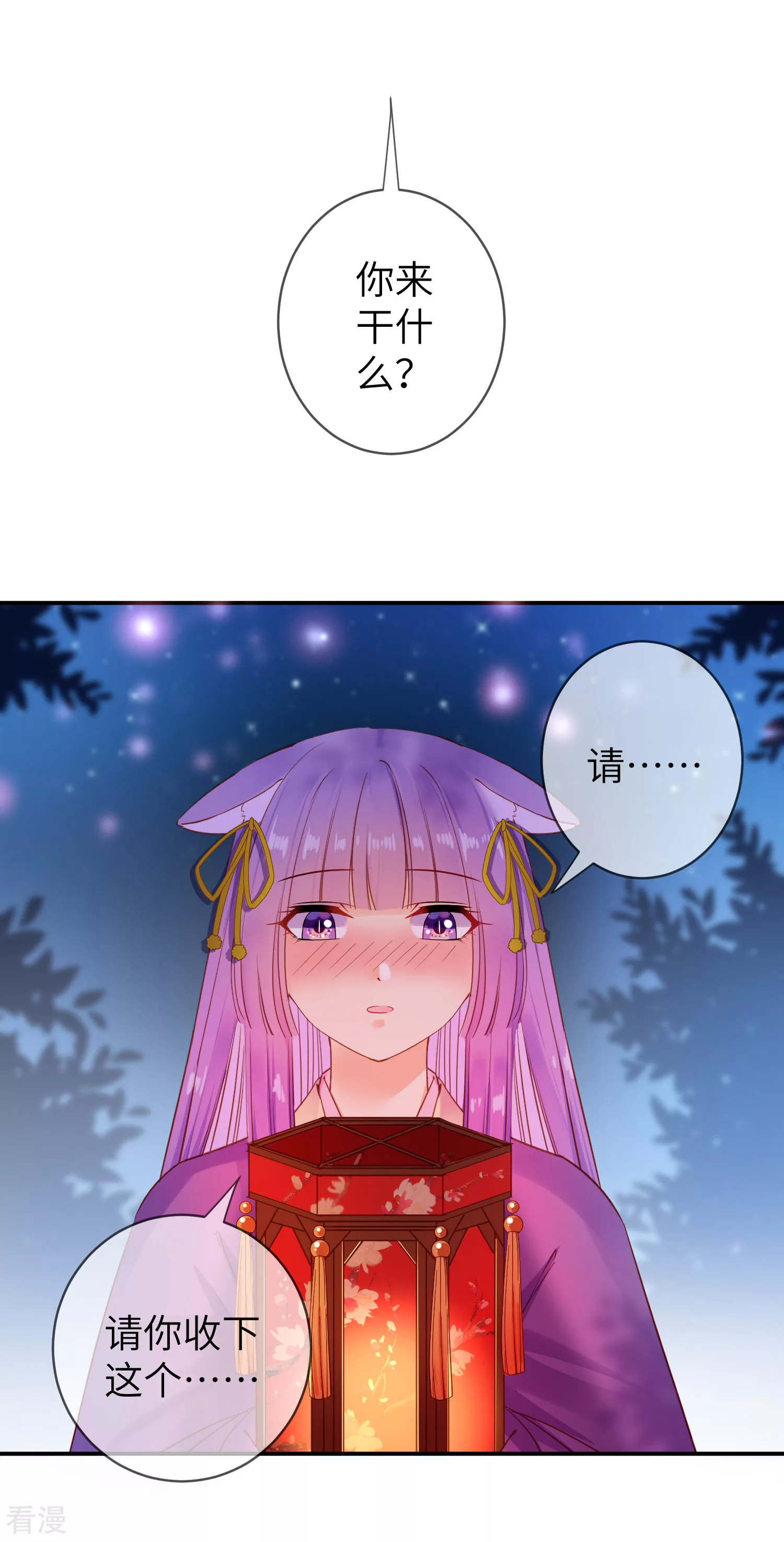 第105话 你只是被她的魅香迷惑了-第120话