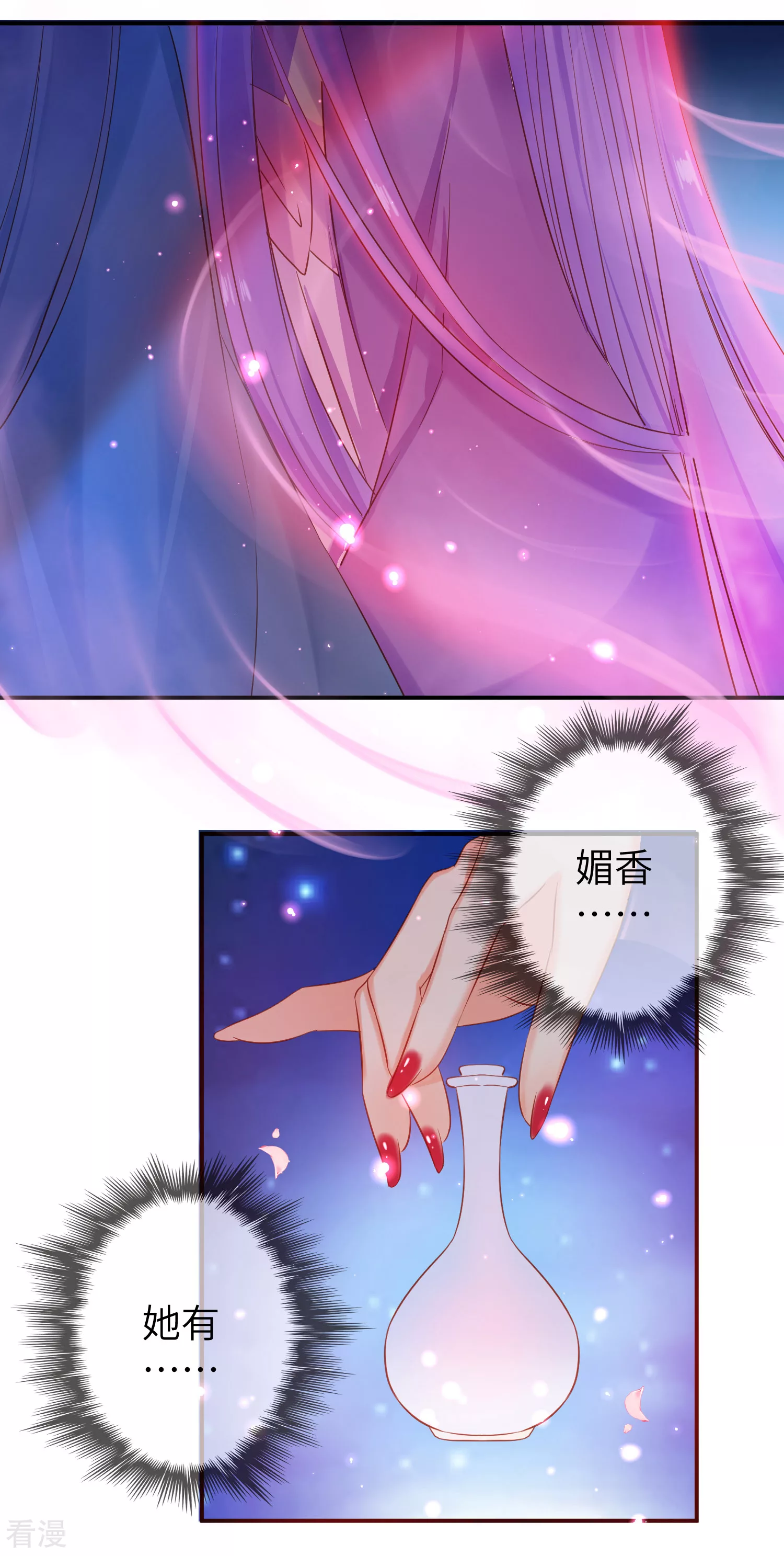 第105话 你只是被她的魅香迷惑了-第120话