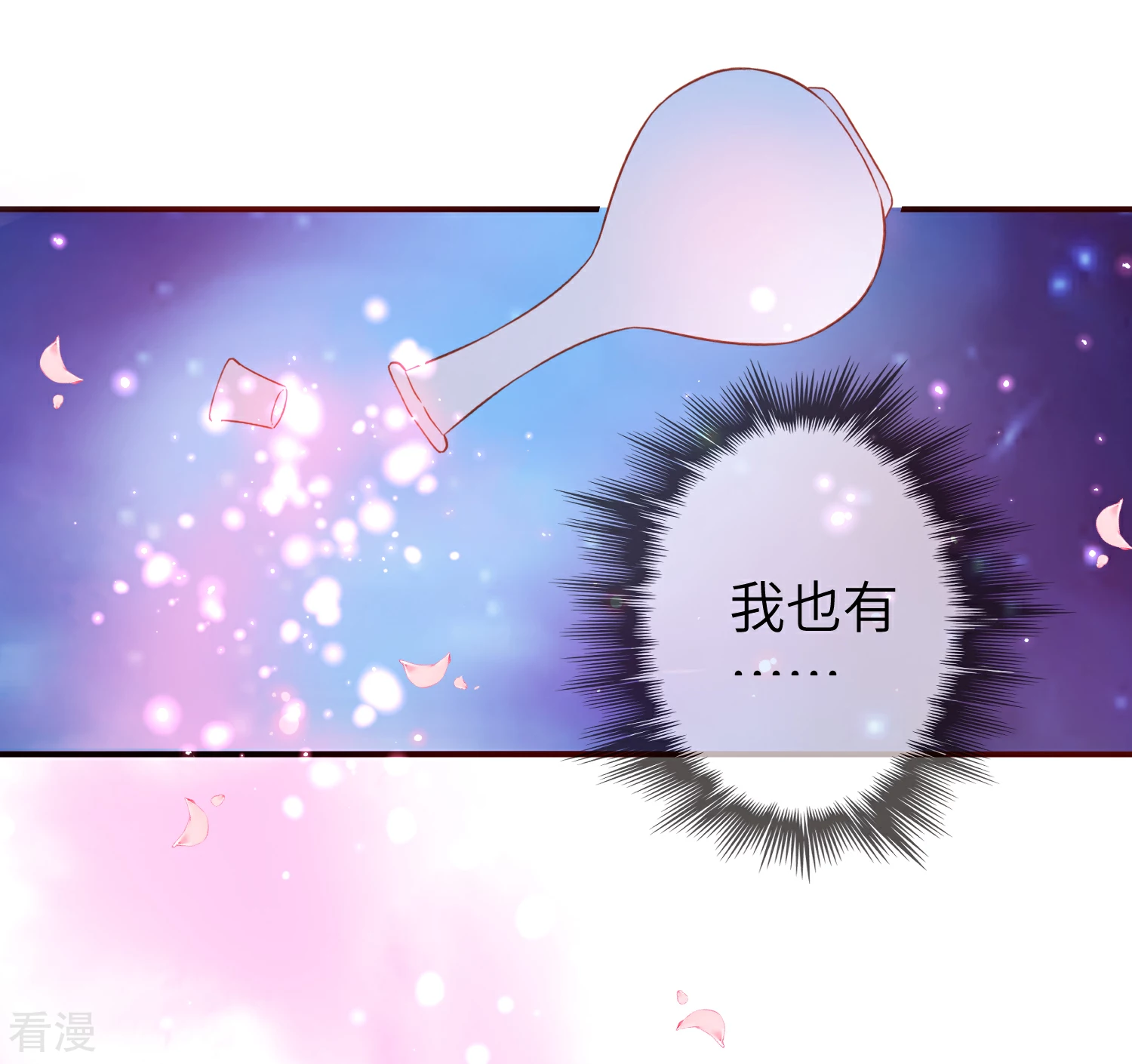 第105话 你只是被她的魅香迷惑了-第120话
