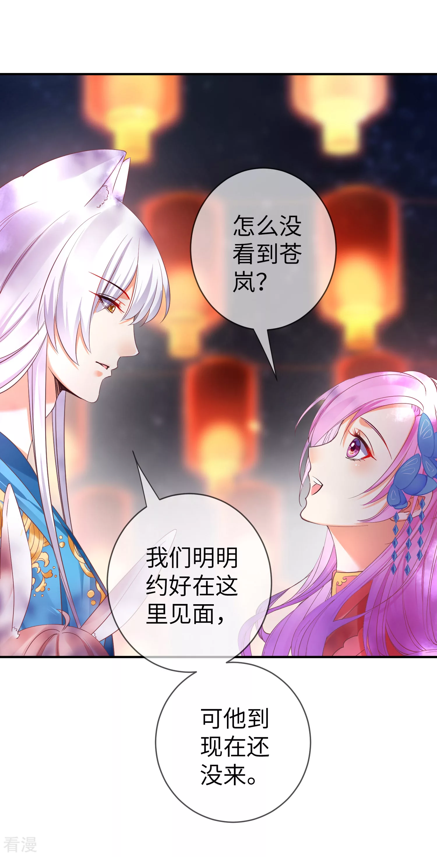 第105话 你只是被她的魅香迷惑了-第120话
