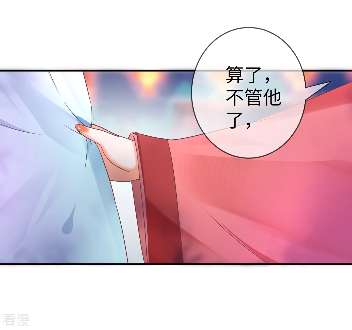 第105话 你只是被她的魅香迷惑了-第120话