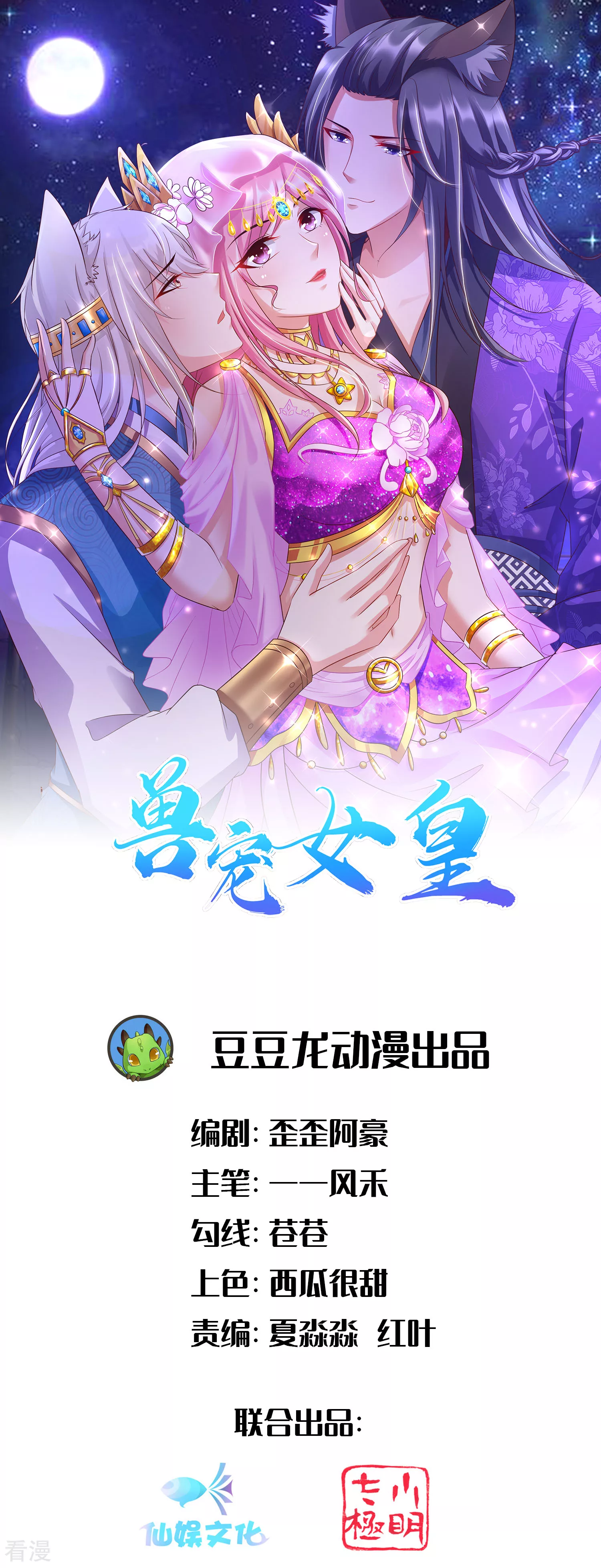 第109话 是谁在装神弄鬼？-第124话