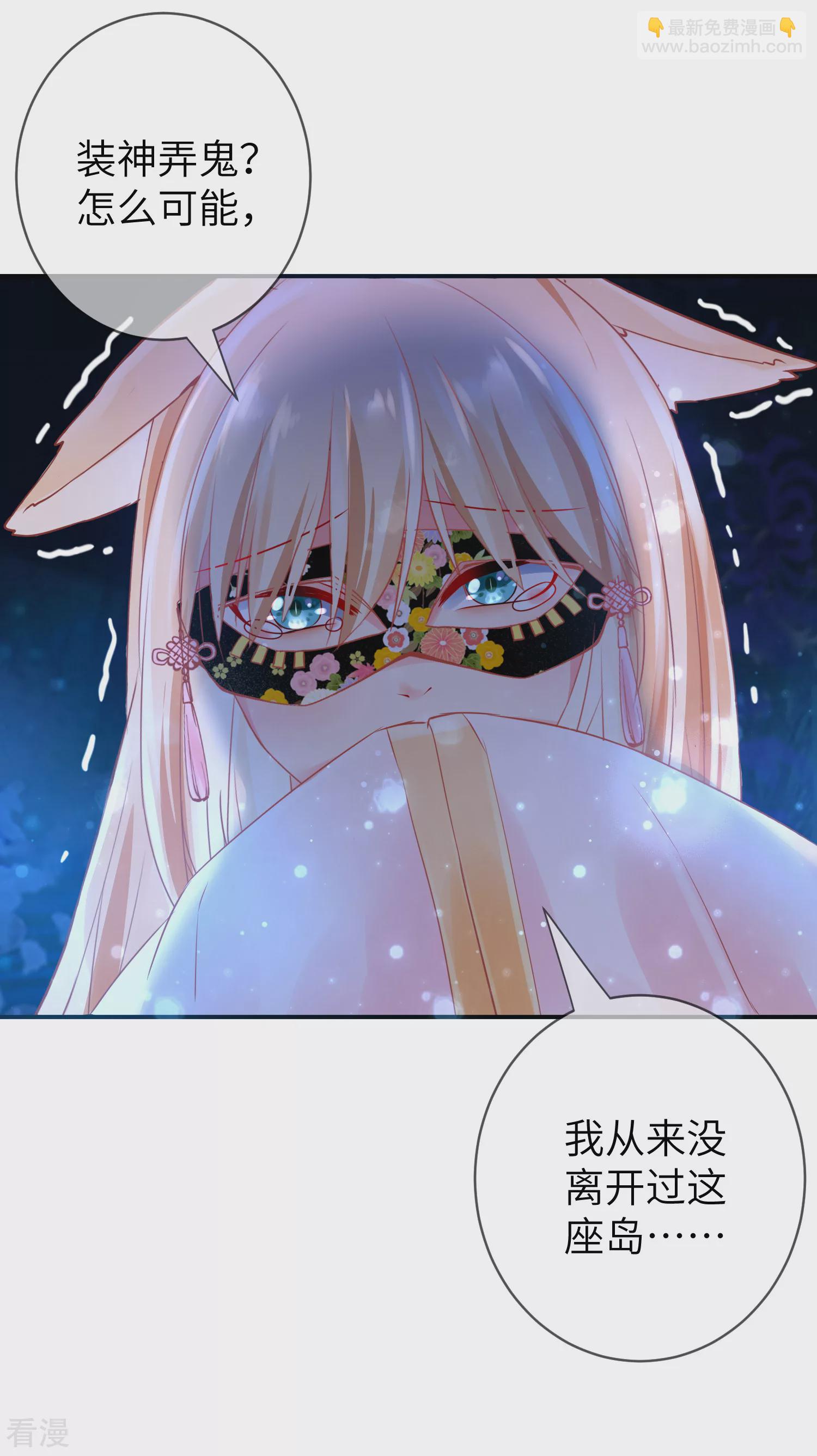 第109话 是谁在装神弄鬼？-第124话