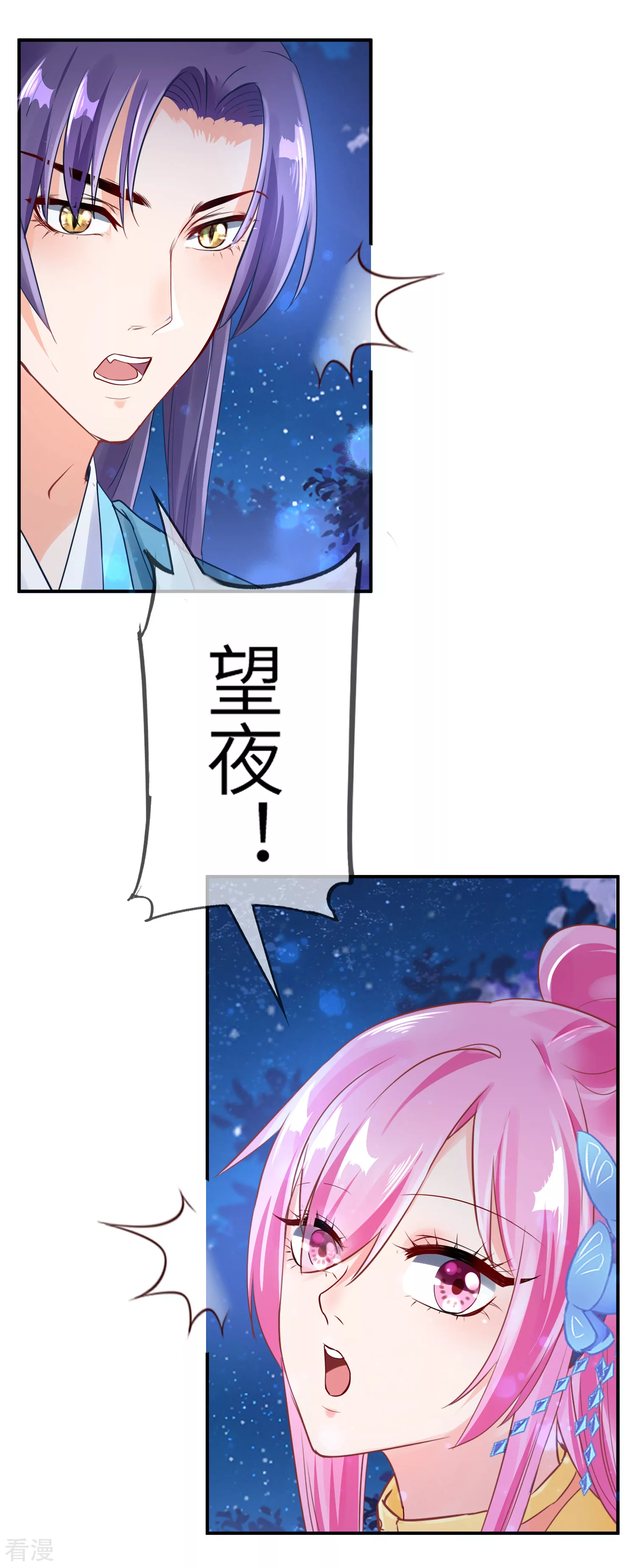 第109话 是谁在装神弄鬼？-第124话