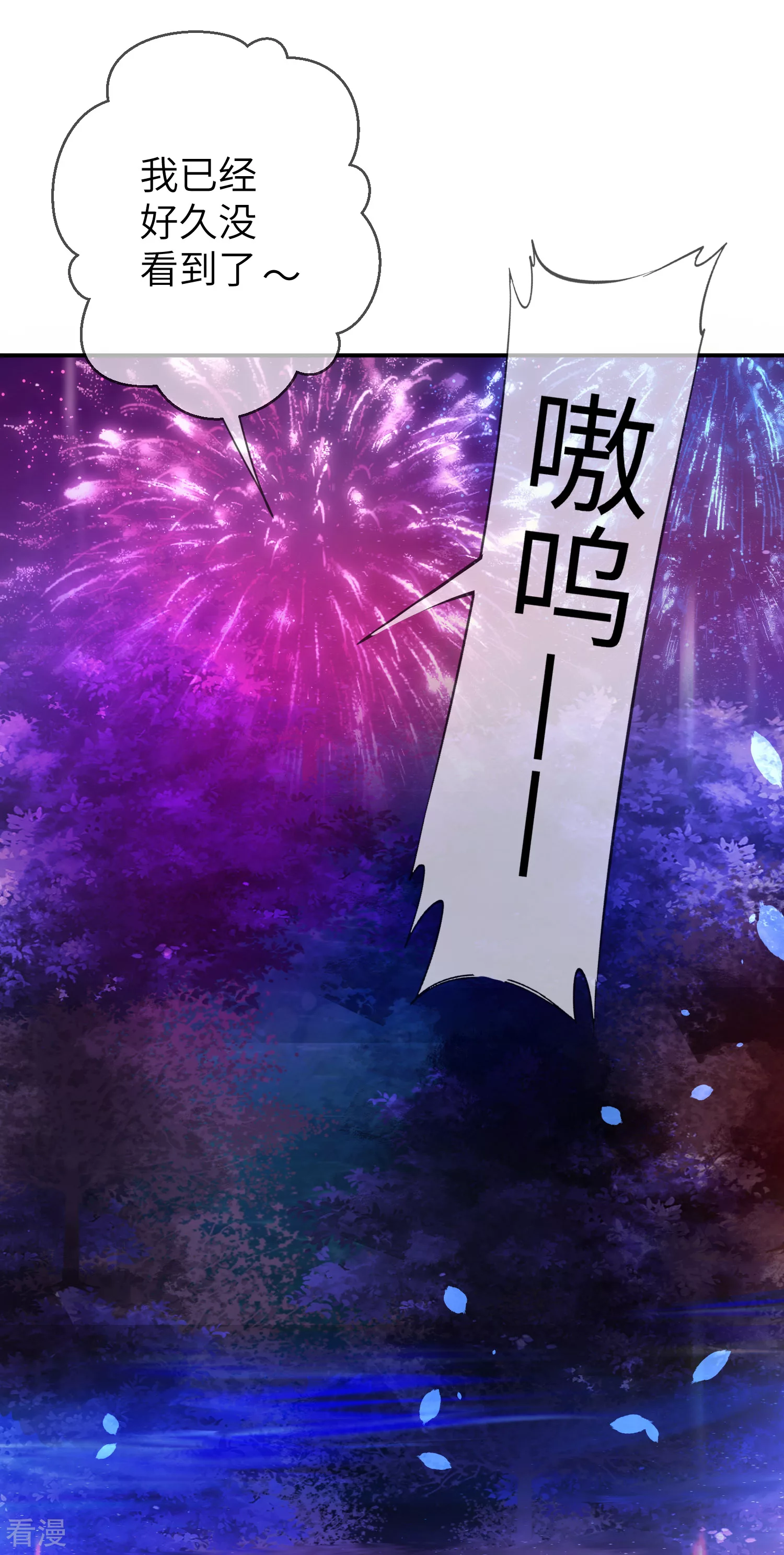 第112话 玫瑰花该送给谁？-第128话