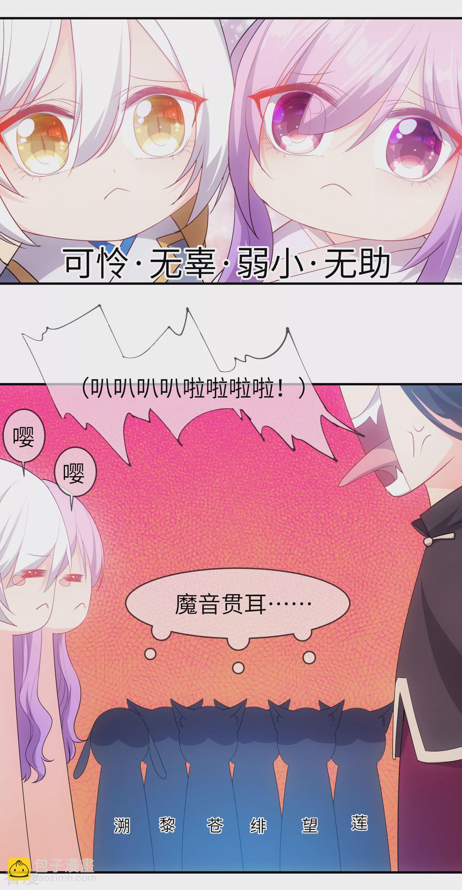 第112话 玫瑰花该送给谁？-第128话