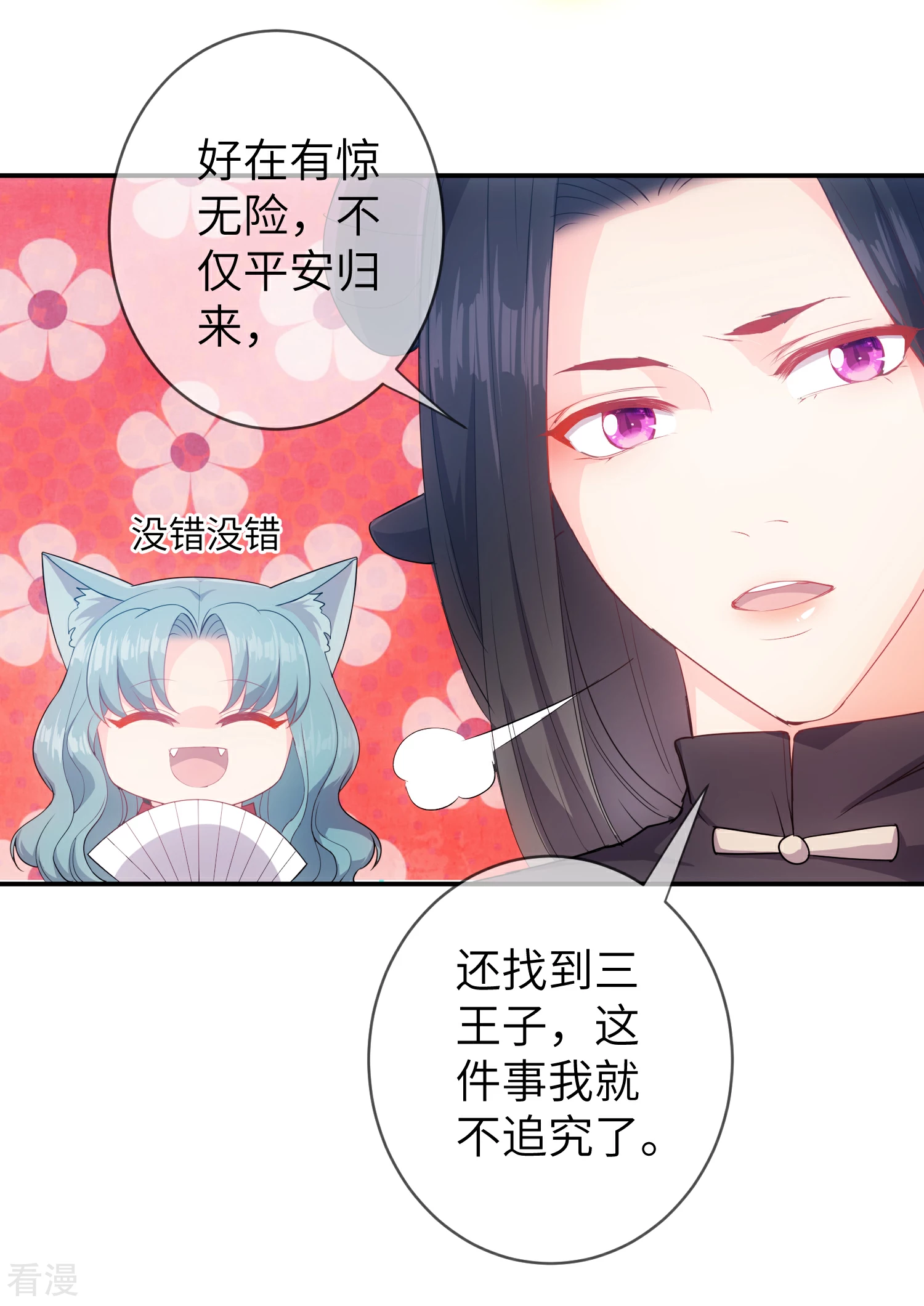 第112话 玫瑰花该送给谁？-第128话