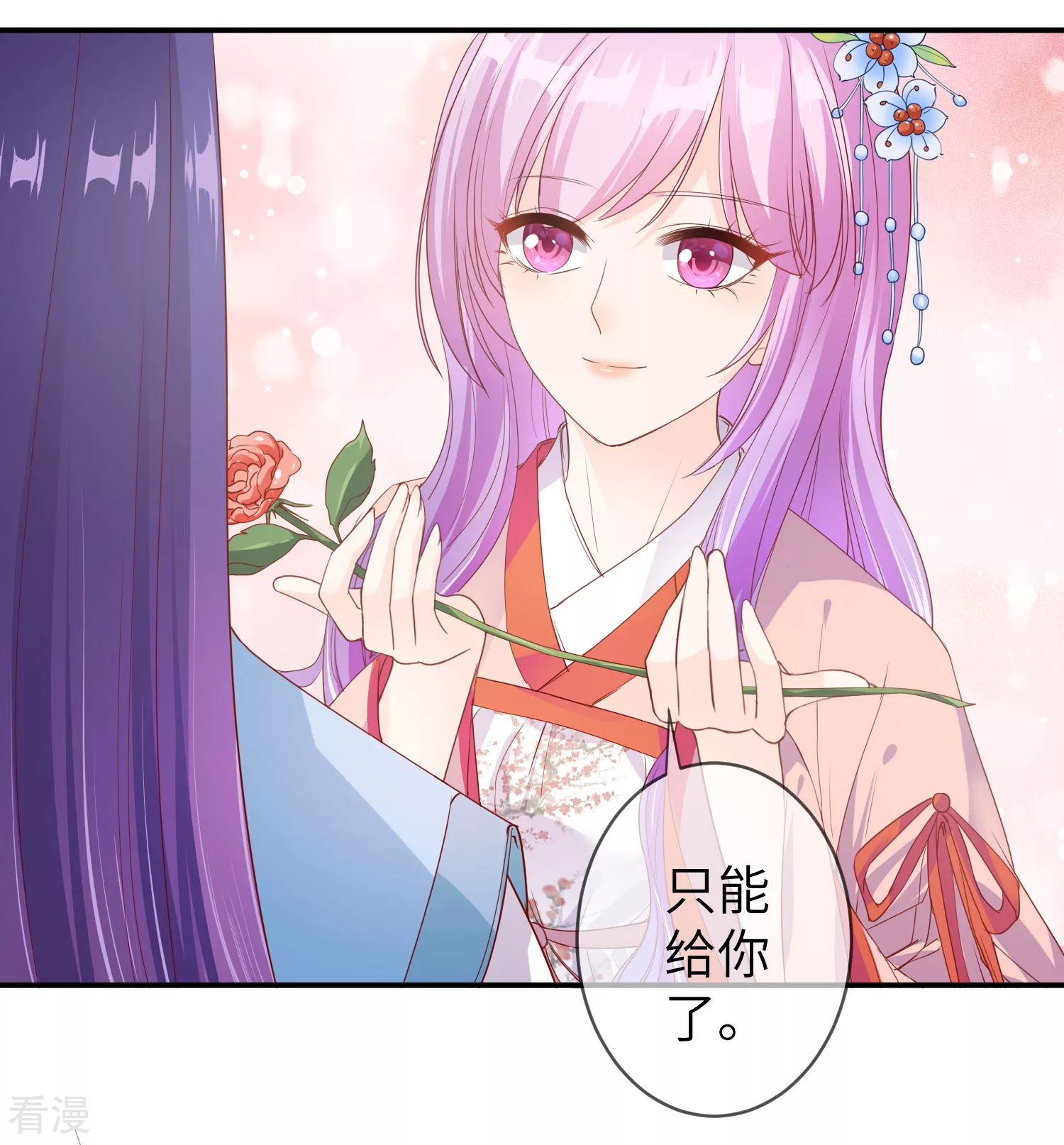 第112话 玫瑰花该送给谁？-第128话