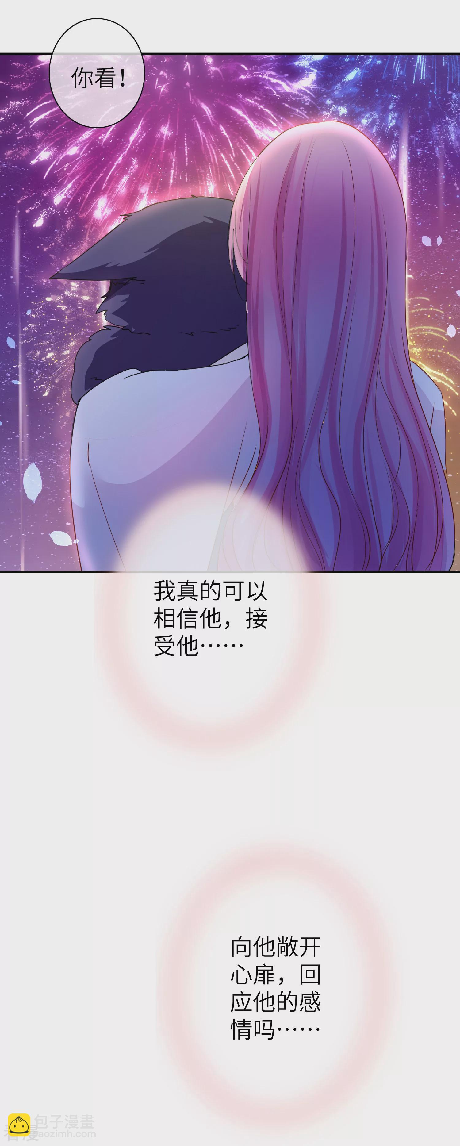 第112话 玫瑰花该送给谁？-第128话