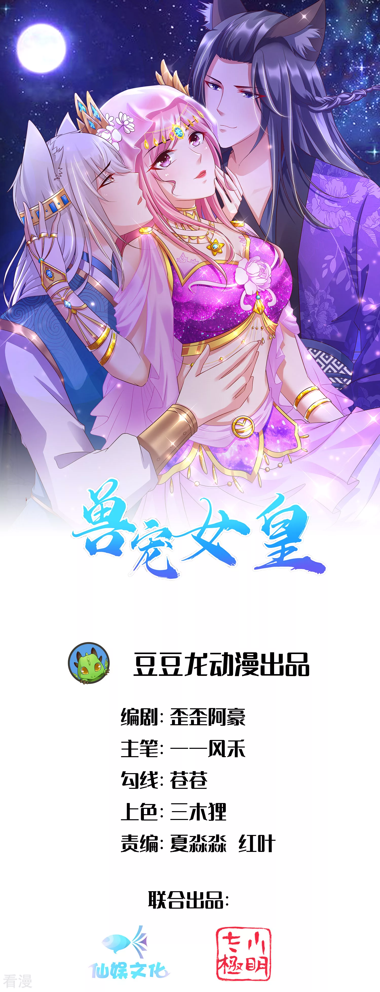 第114话 你难道是吃醋了吗？-第130话