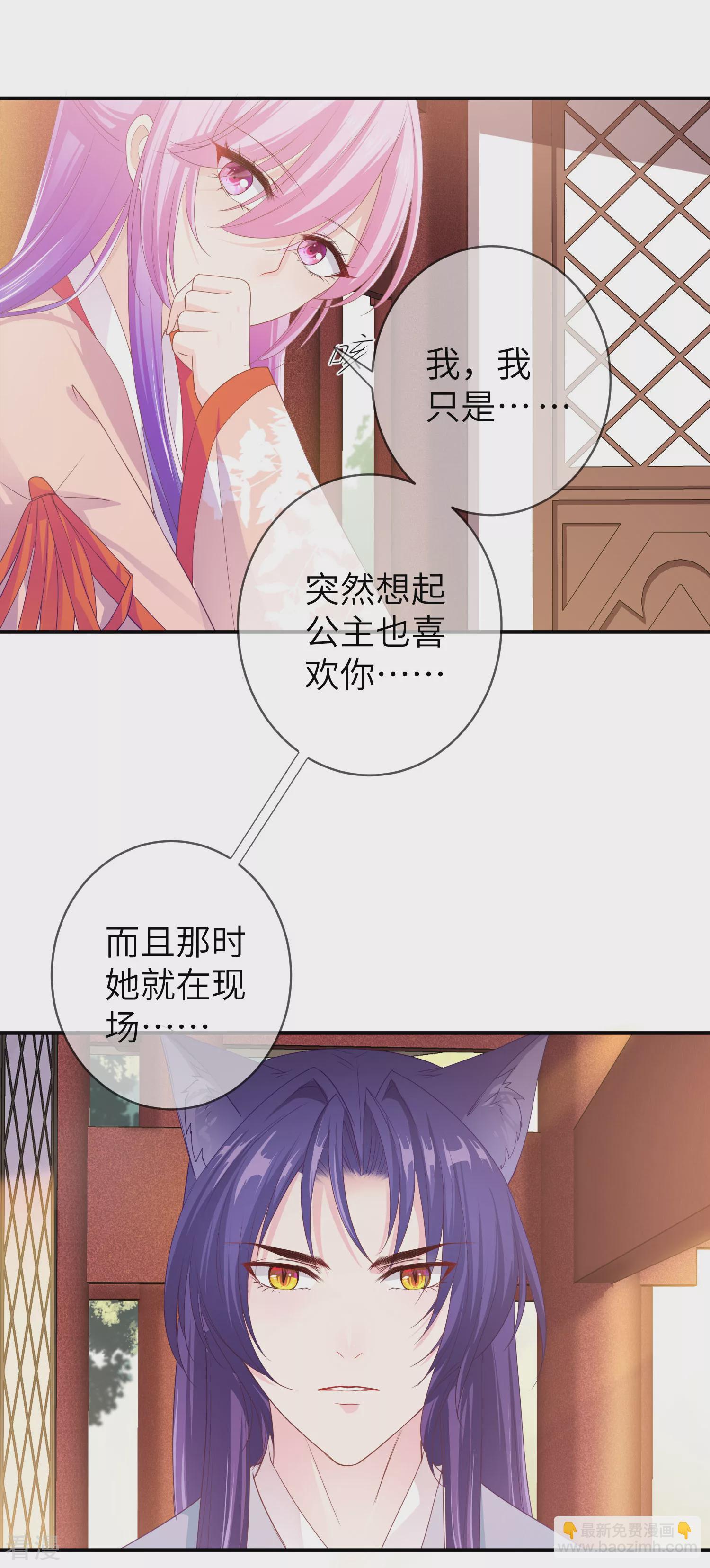 第114话 你难道是吃醋了吗？-第130话