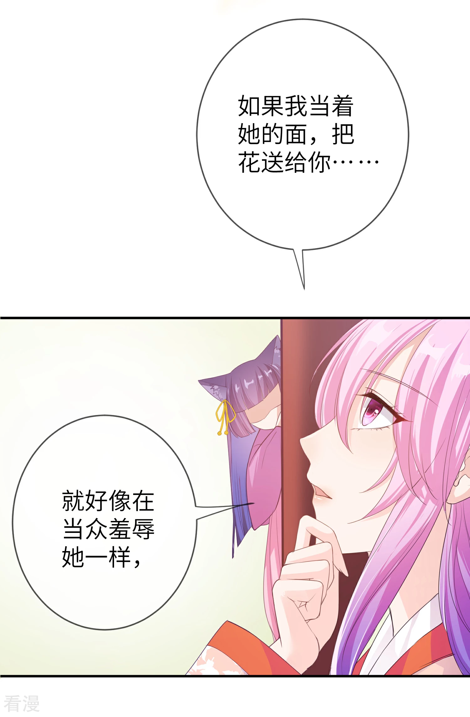 第114话 你难道是吃醋了吗？-第130话
