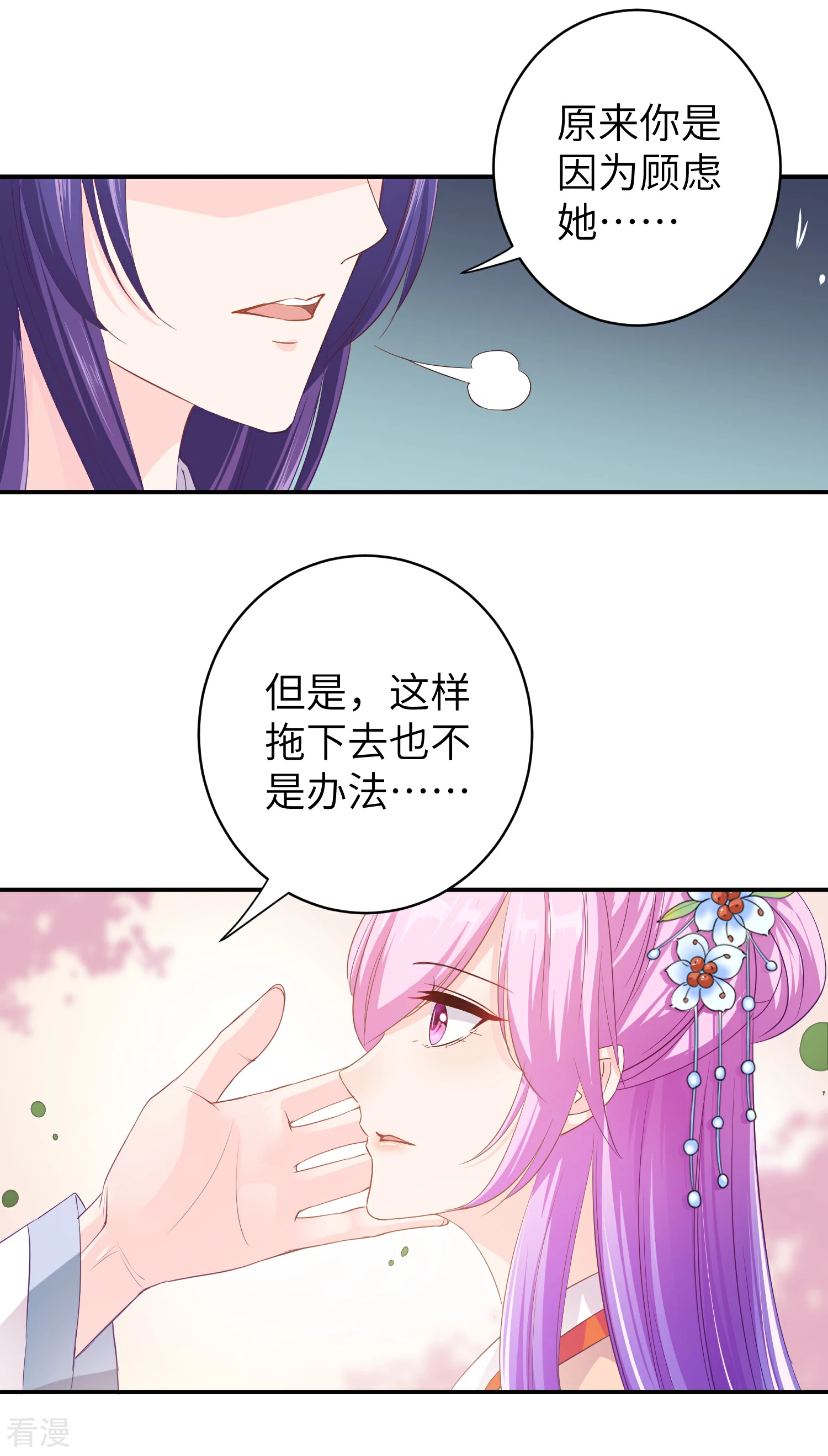 第114话 你难道是吃醋了吗？-第130话