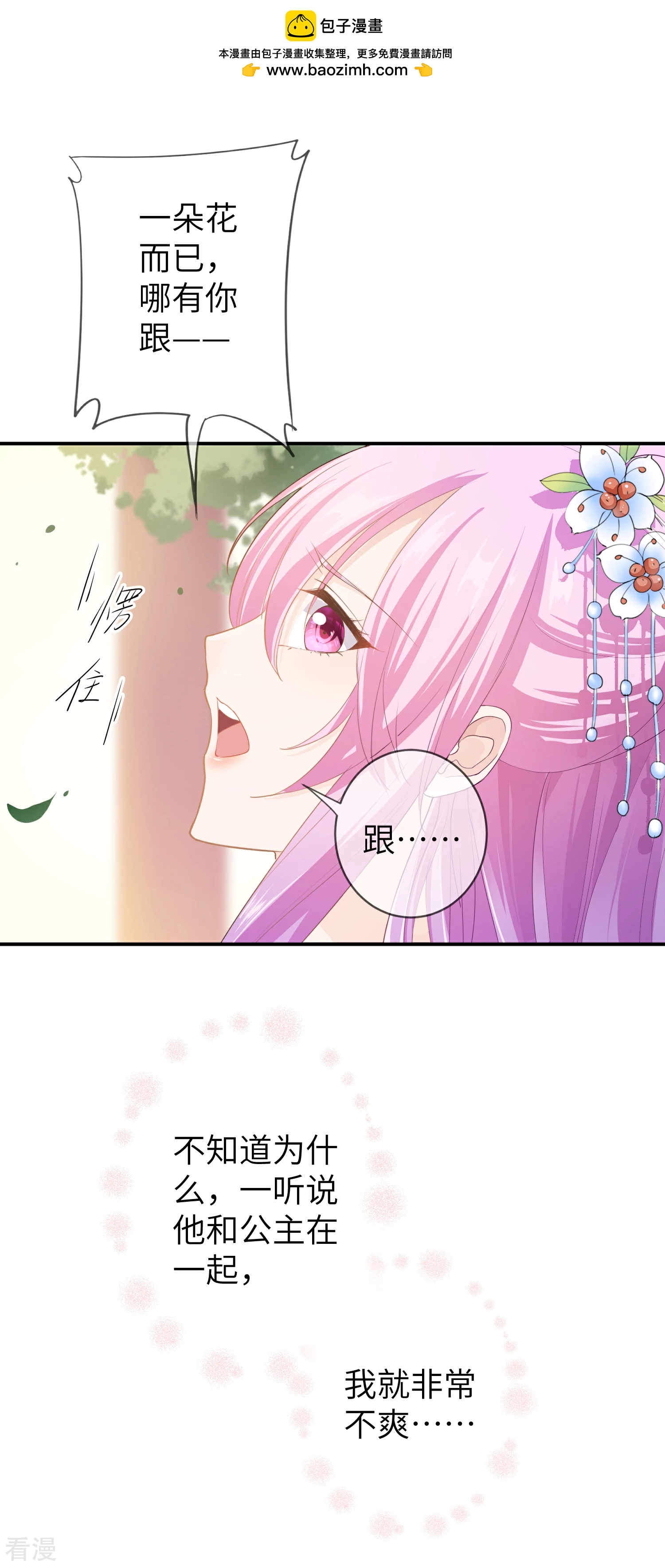 第114话 你难道是吃醋了吗？-第130话