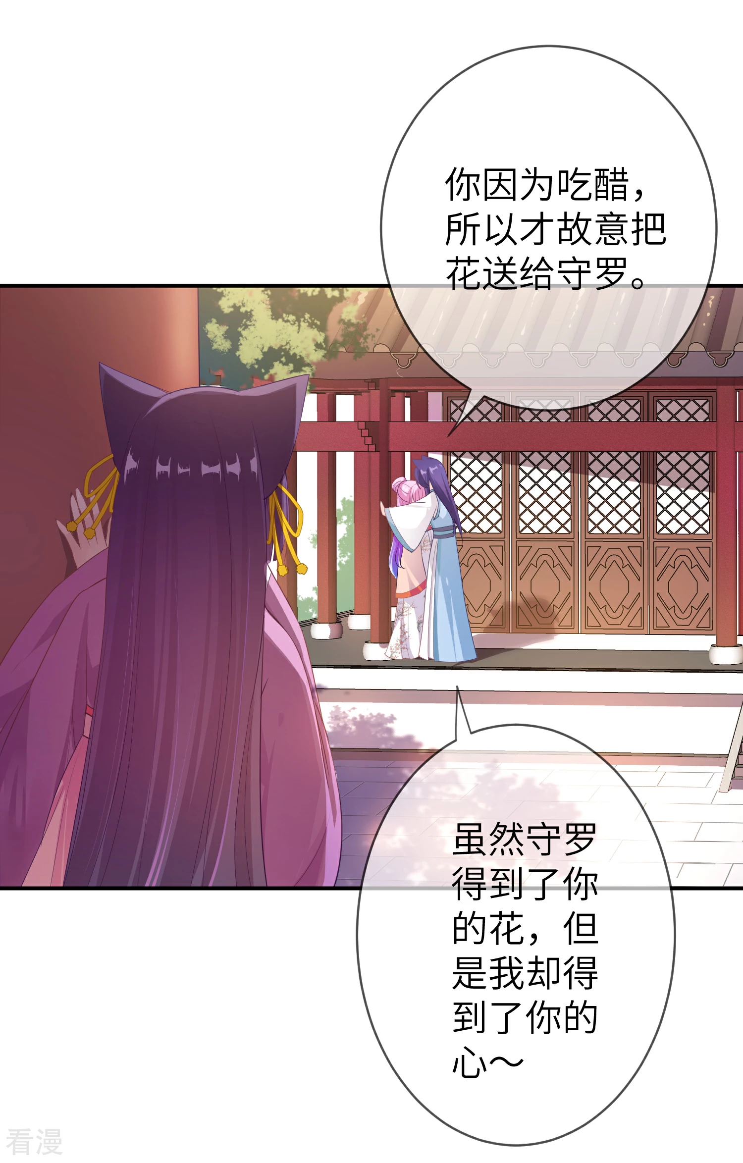 第114话 你难道是吃醋了吗？-第130话