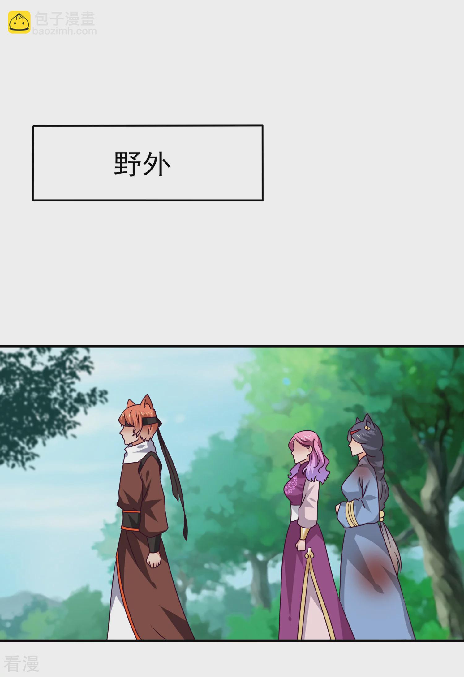 第13话 原来我有这种能力！-第14话