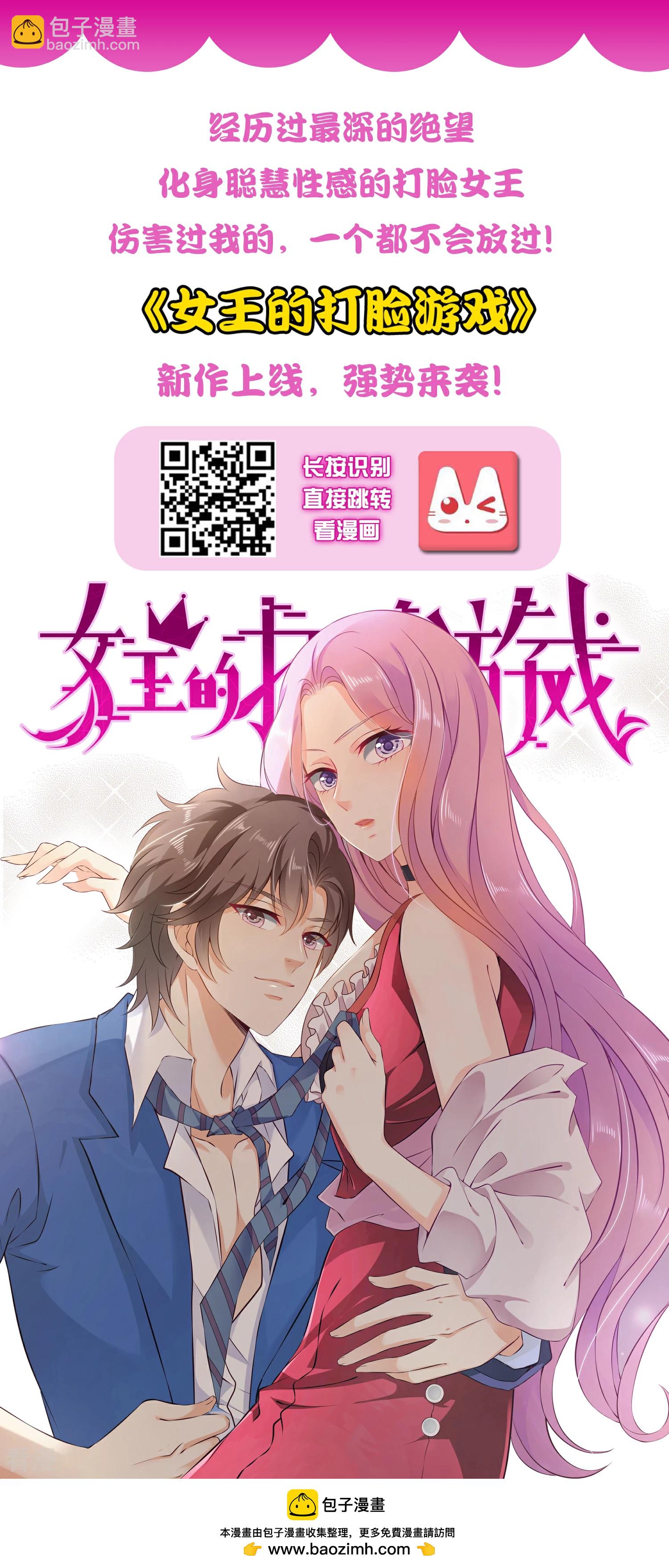 第13话 原来我有这种能力！-第14话