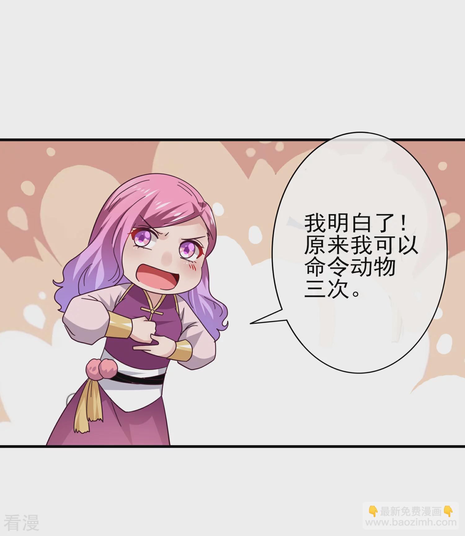 第13话 原来我有这种能力！-第14话