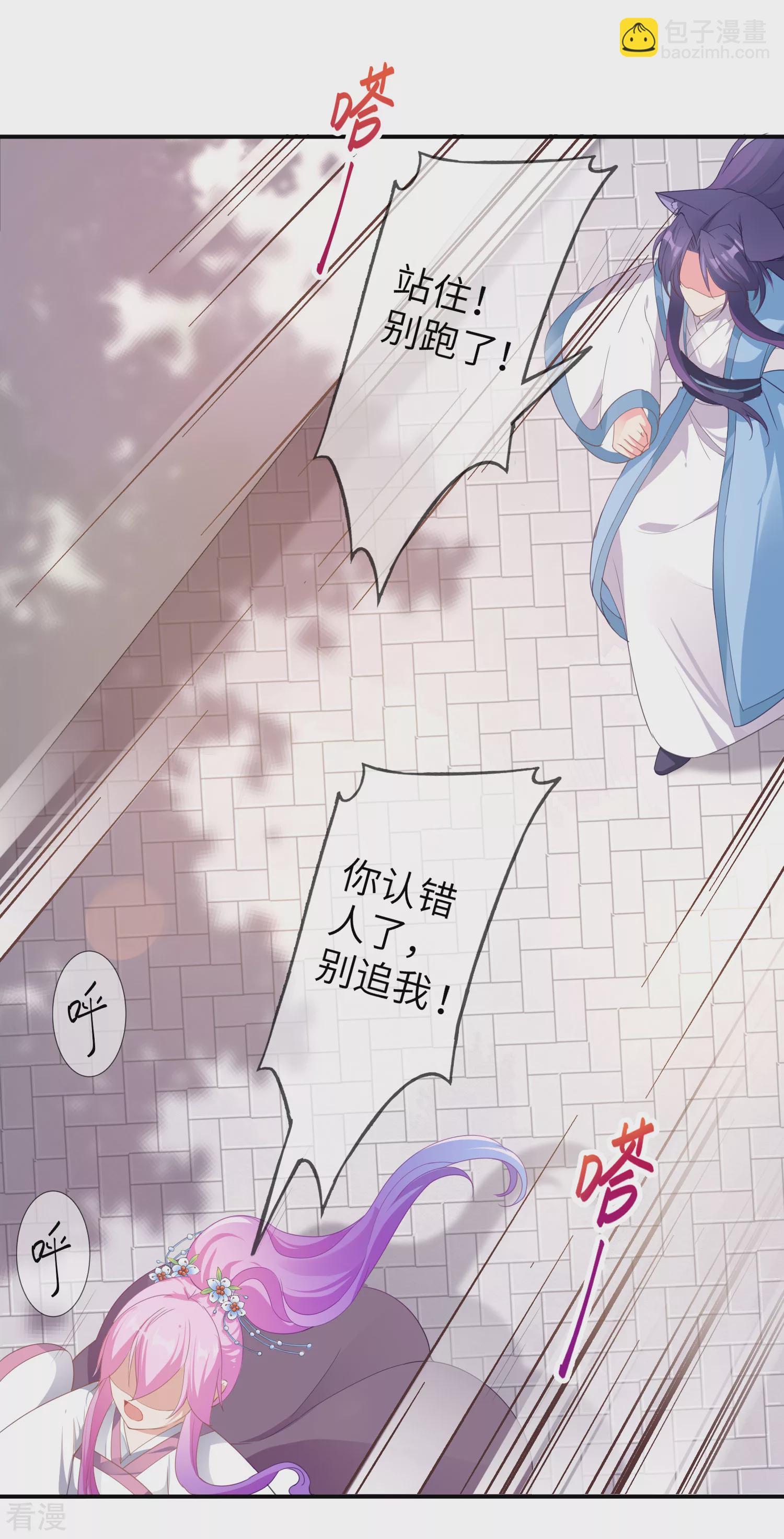 第116话 别再撩拨我的理智了-第132话