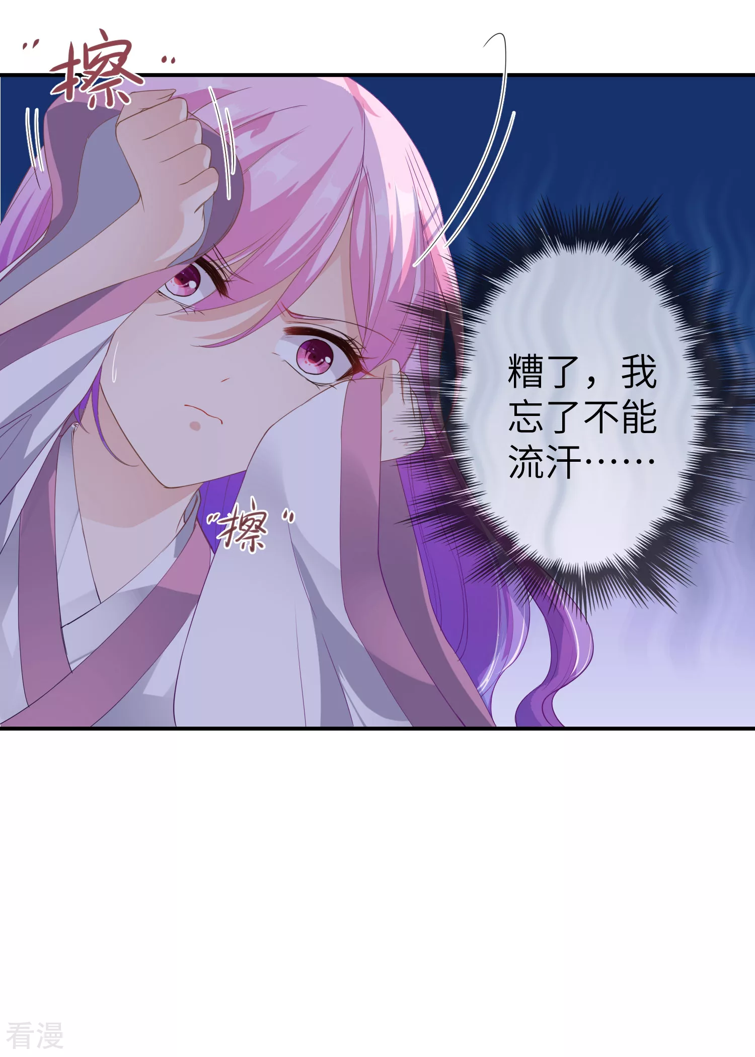 第116话 别再撩拨我的理智了-第132话