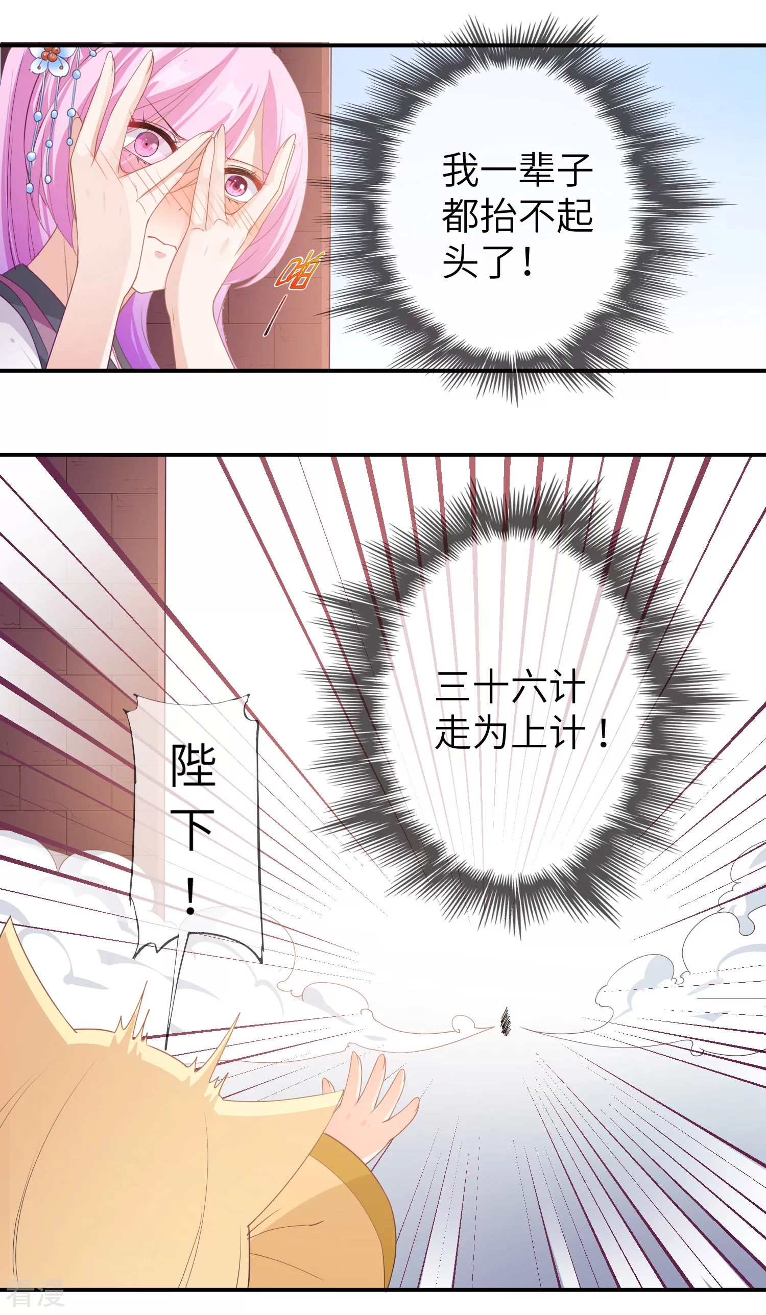 第116话 别再撩拨我的理智了-第132话