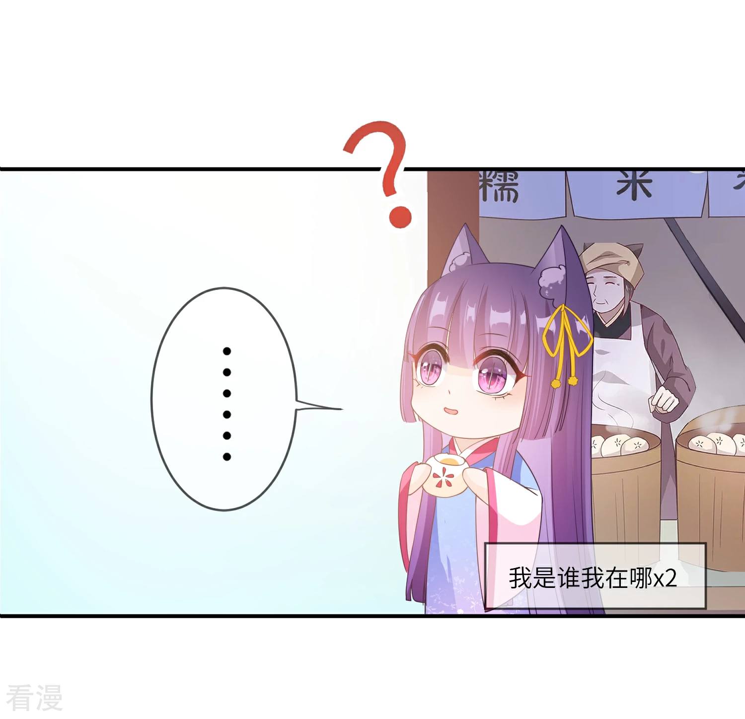 第116话 别再撩拨我的理智了-第132话