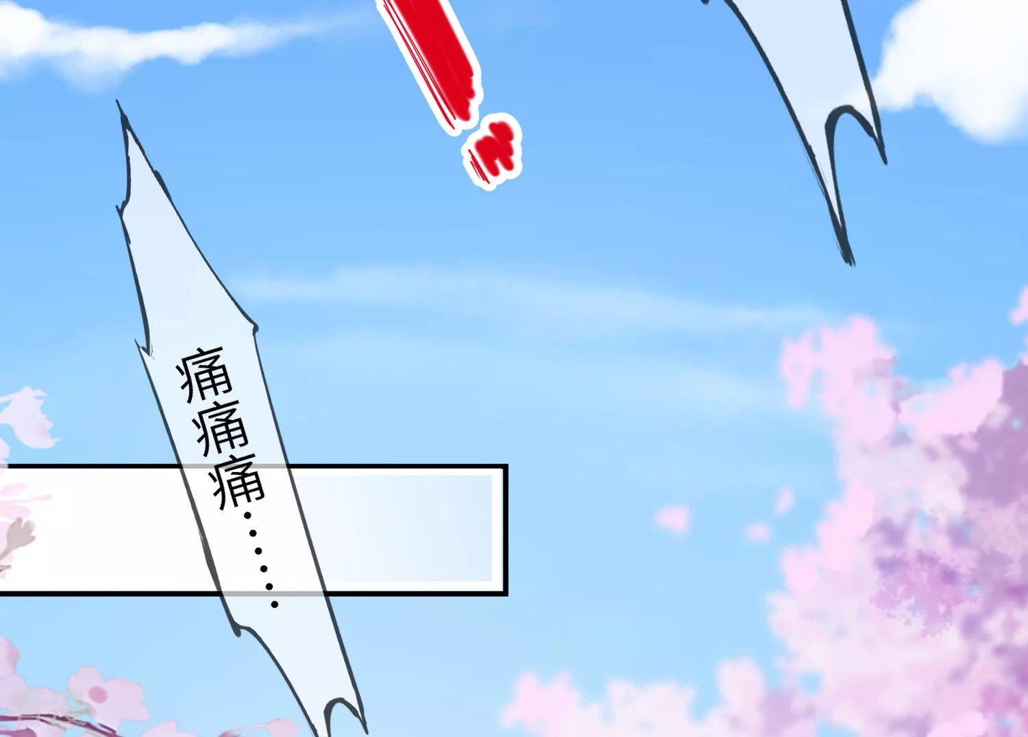 第117话 公主！我来救你啦！-第134话