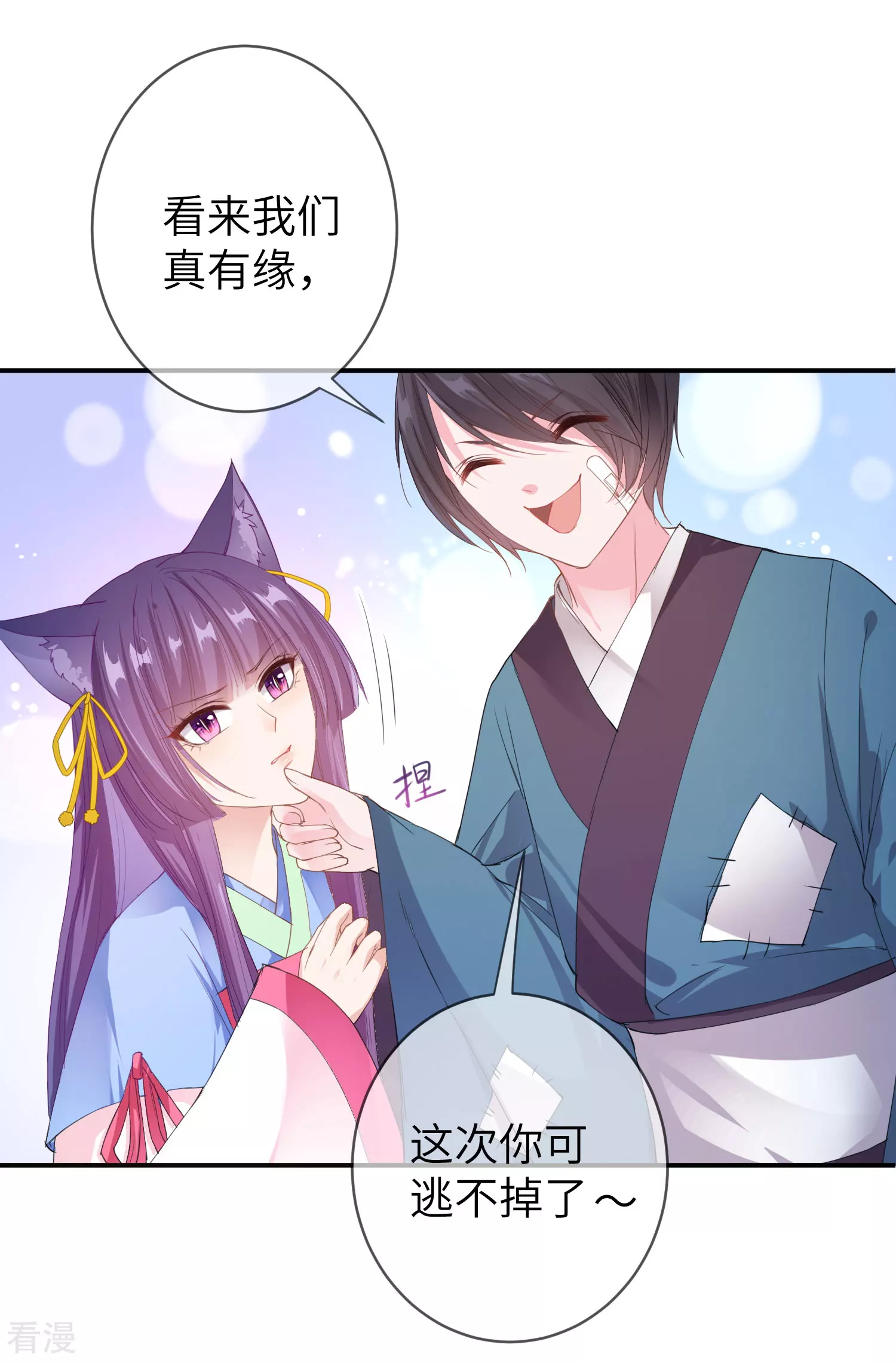 第117话 公主！我来救你啦！-第134话