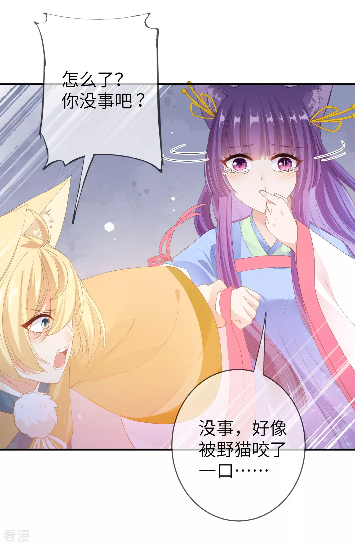第117话 公主！我来救你啦！-第134话