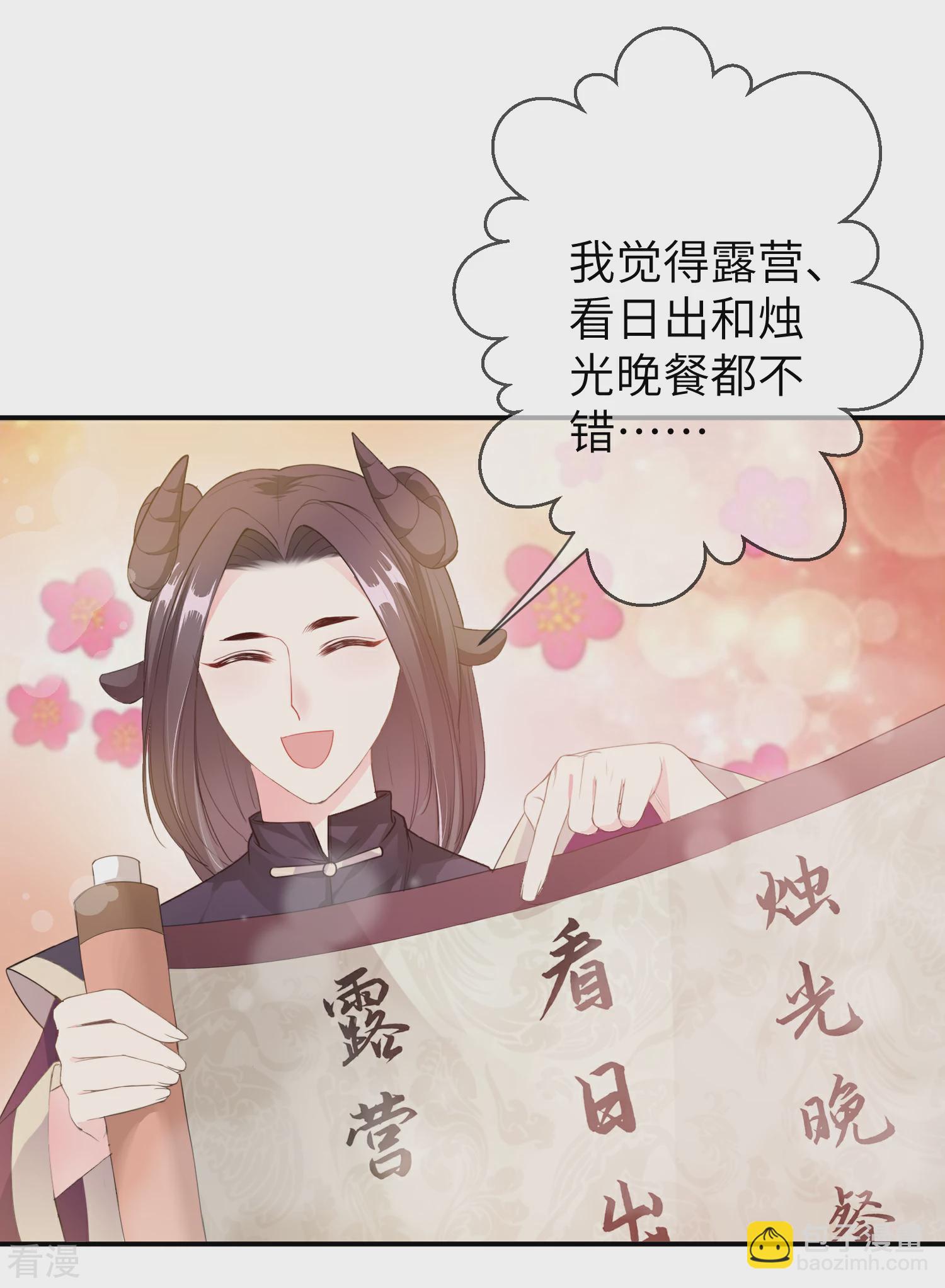 第119话 选婿岂能说停就停！-第136话