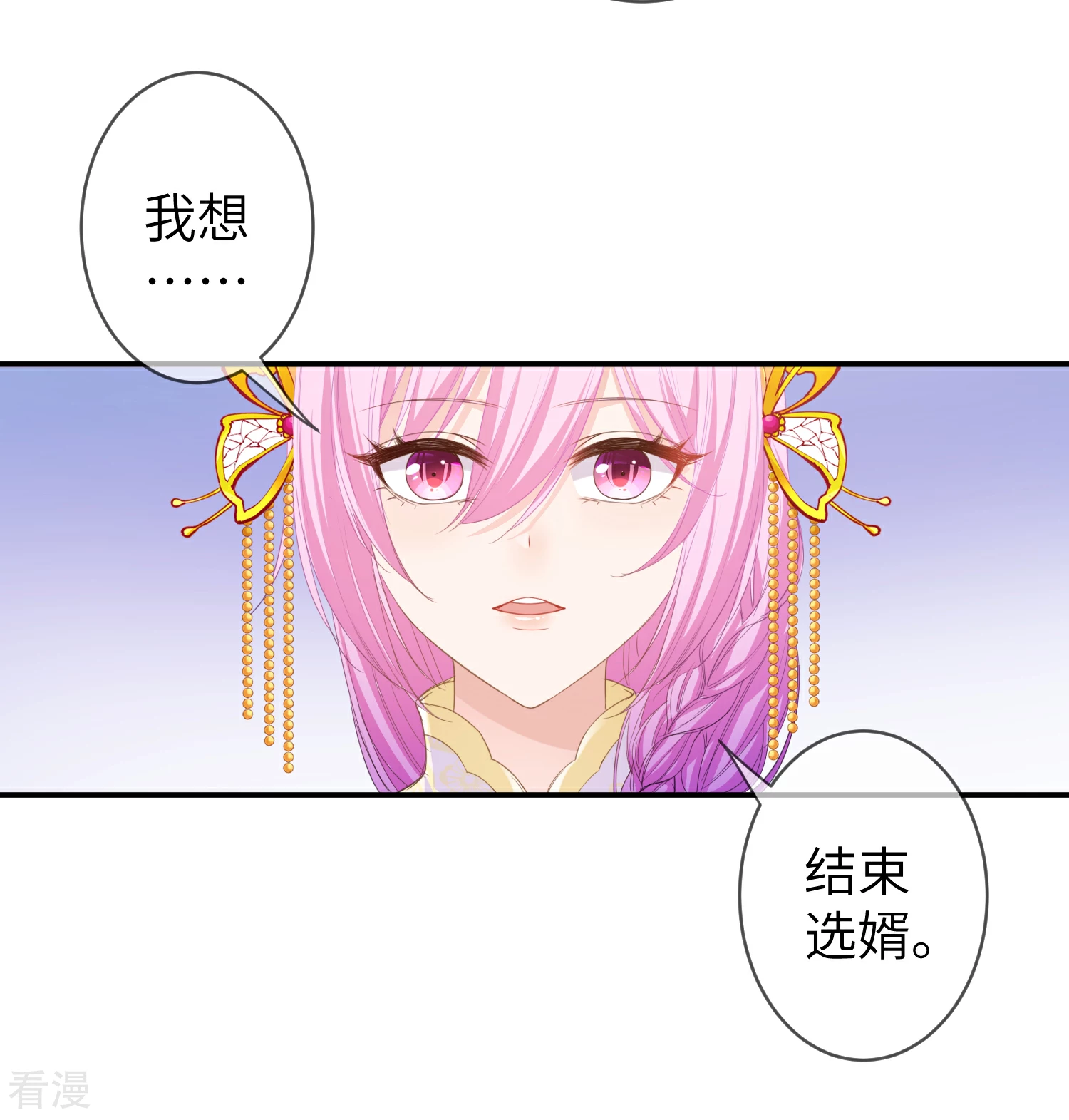 第119话 选婿岂能说停就停！-第136话