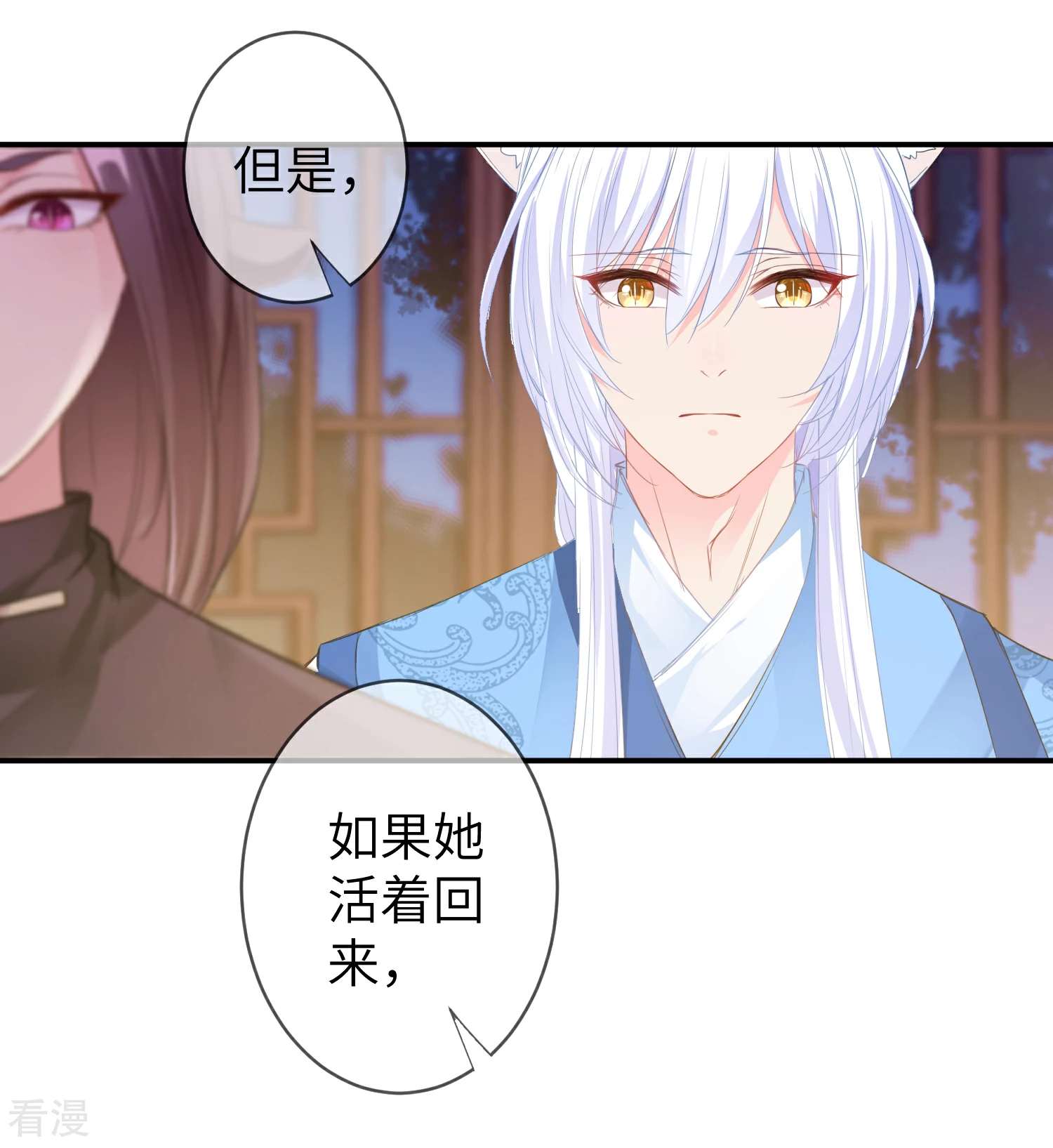 第119话 选婿岂能说停就停！-第136话