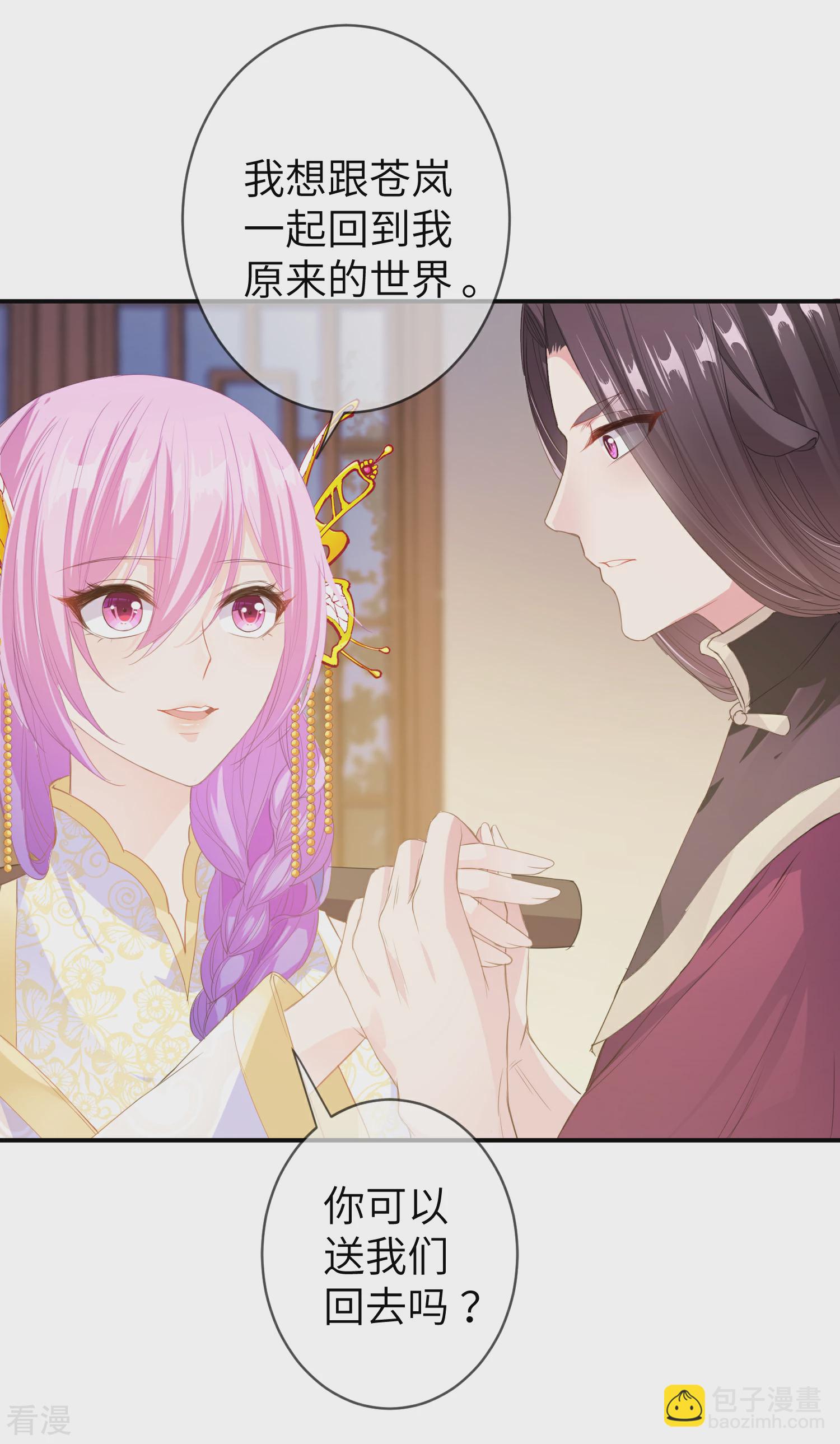 第119话 选婿岂能说停就停！-第136话